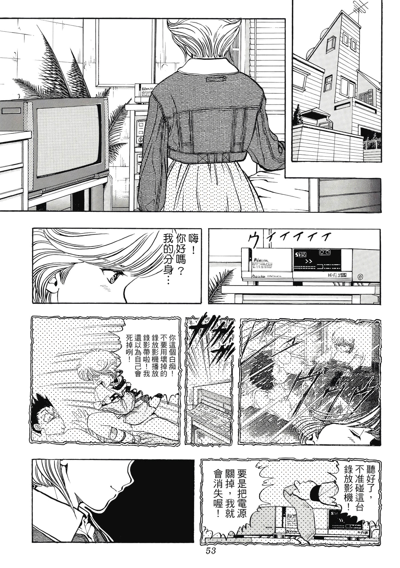 Page 53