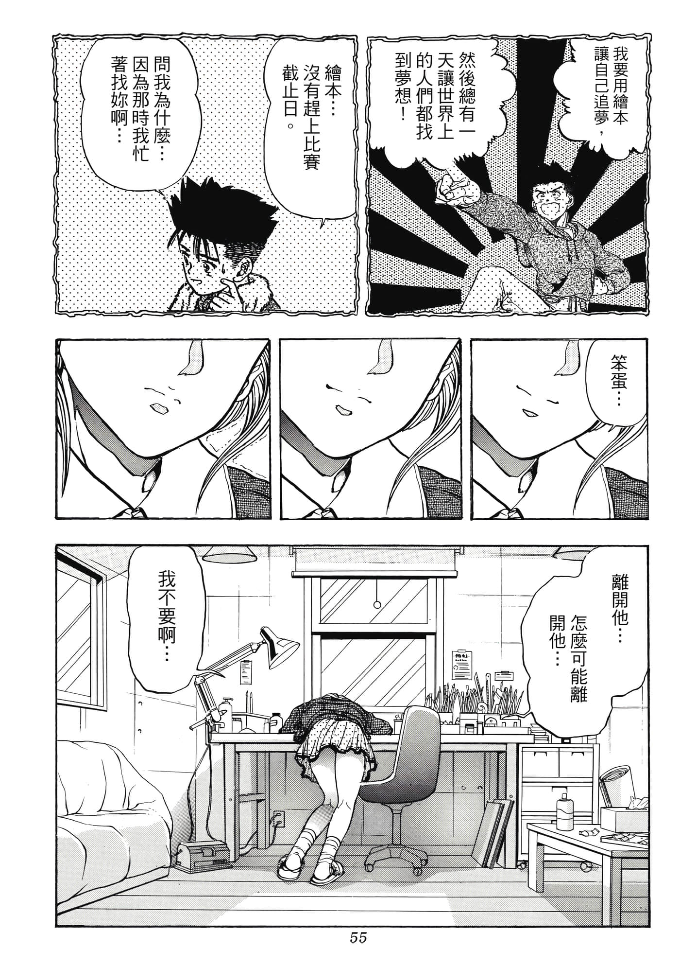 Page 55