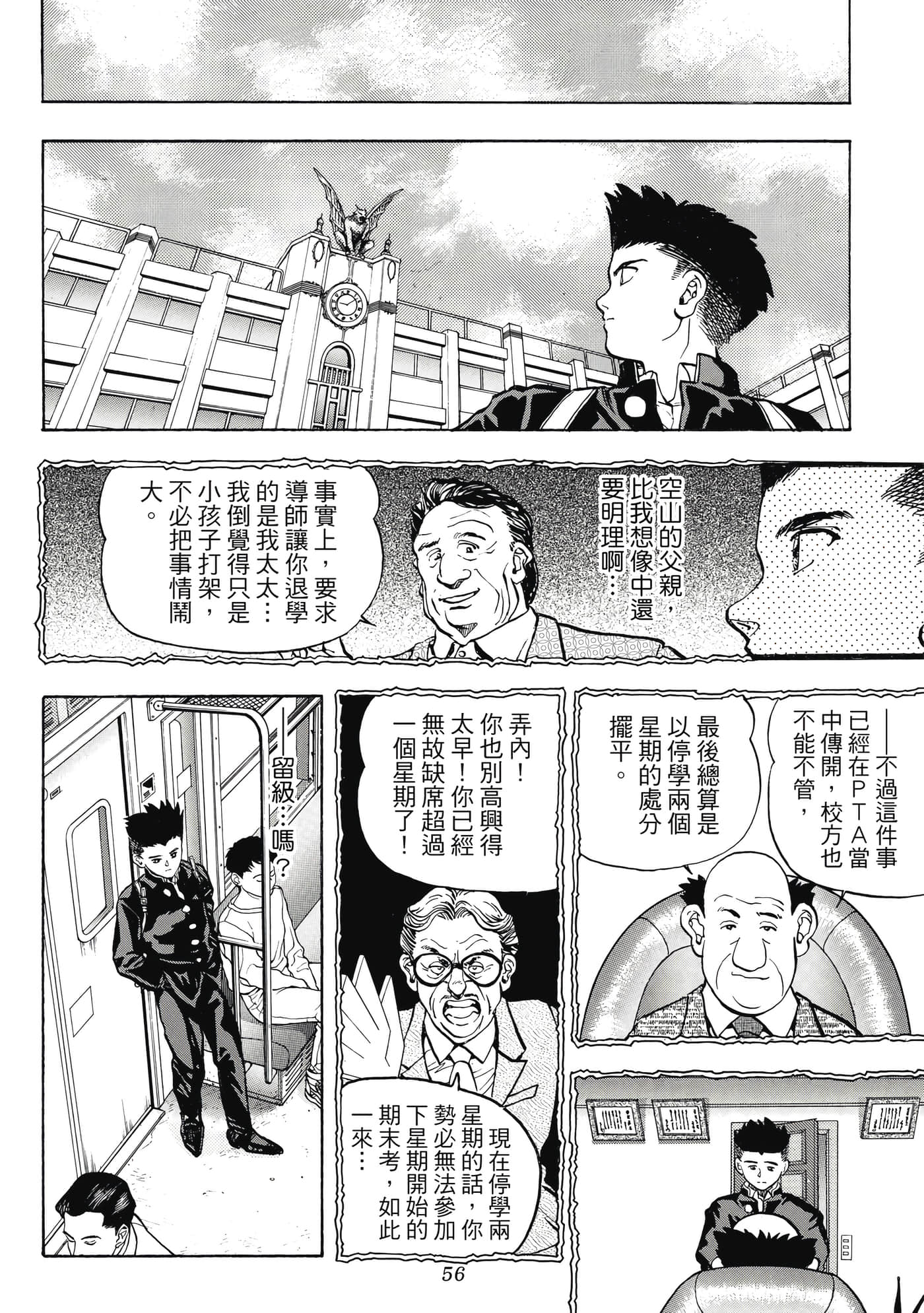 Page 56