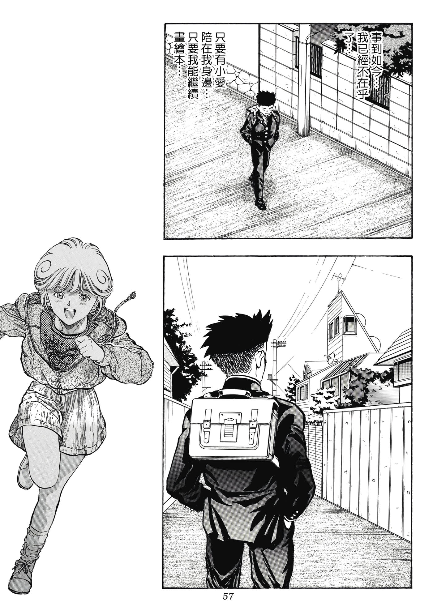 Page 57