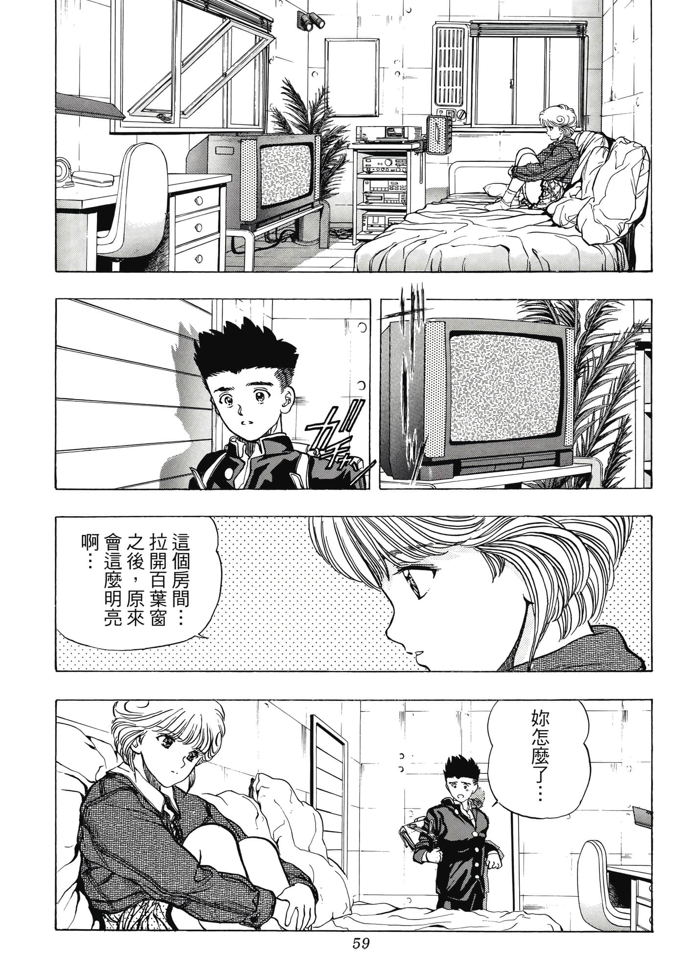 Page 59