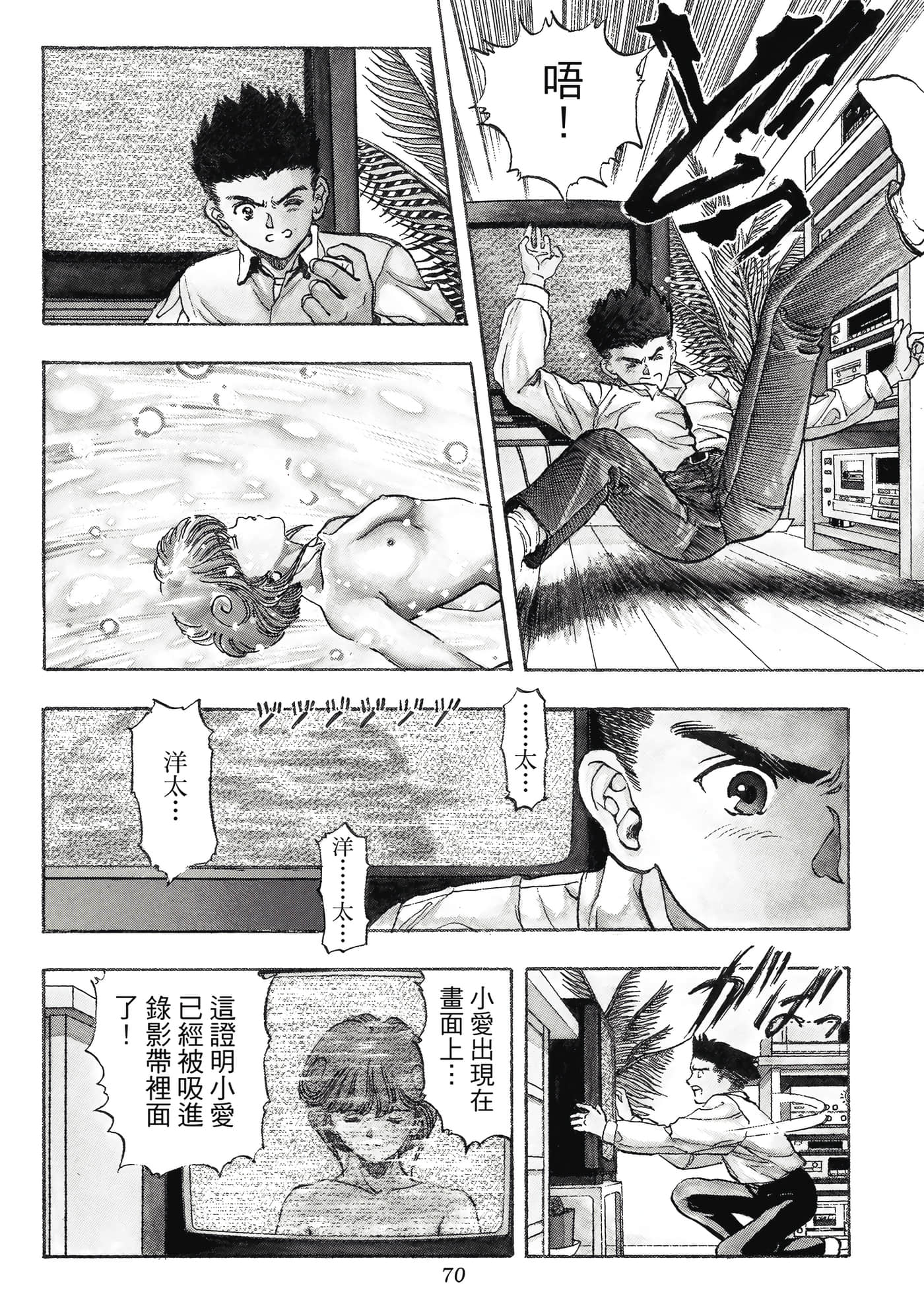 Page 70