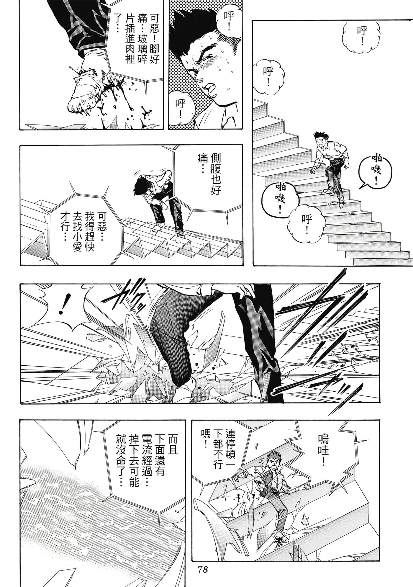 Page 78