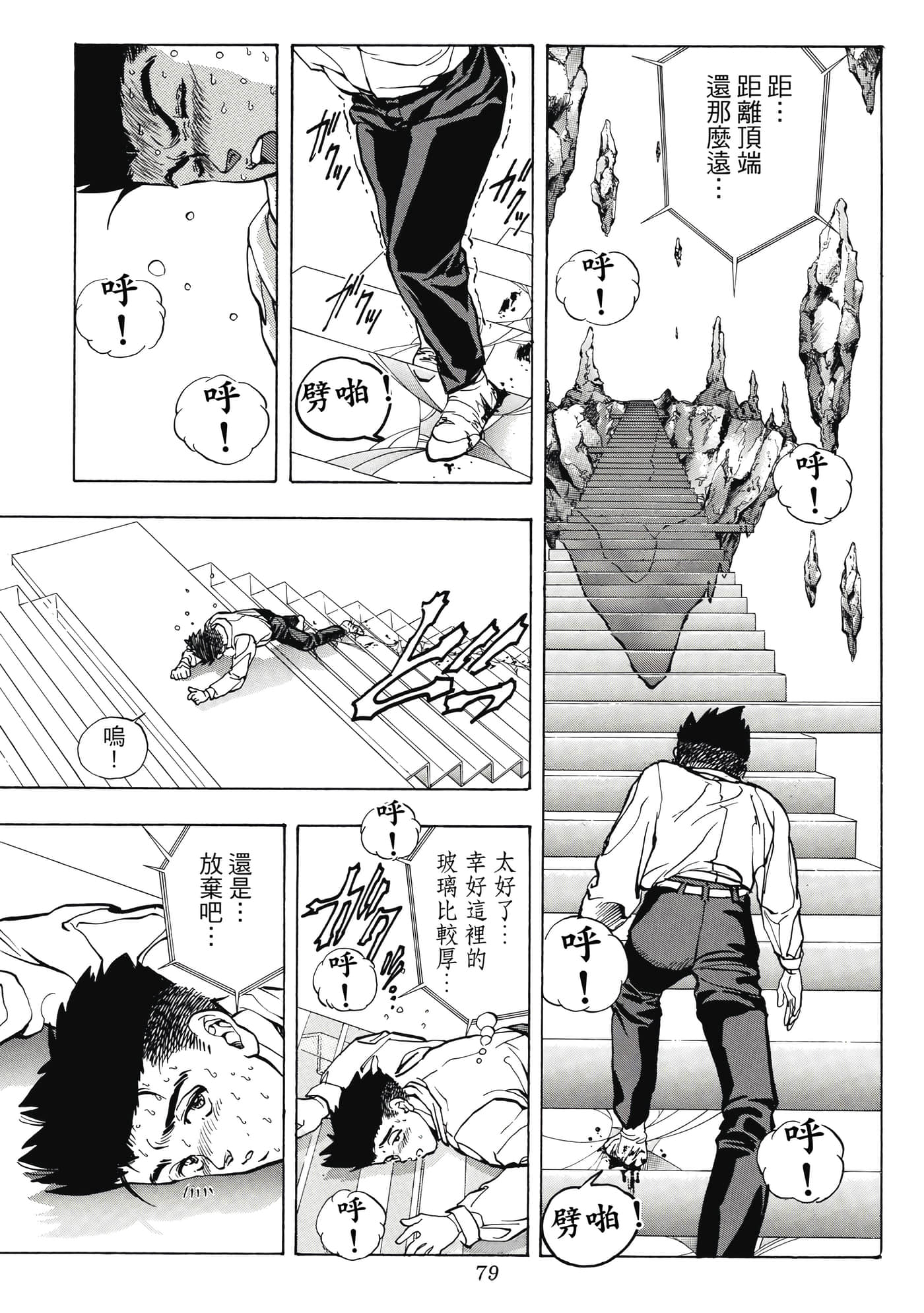 Page 79
