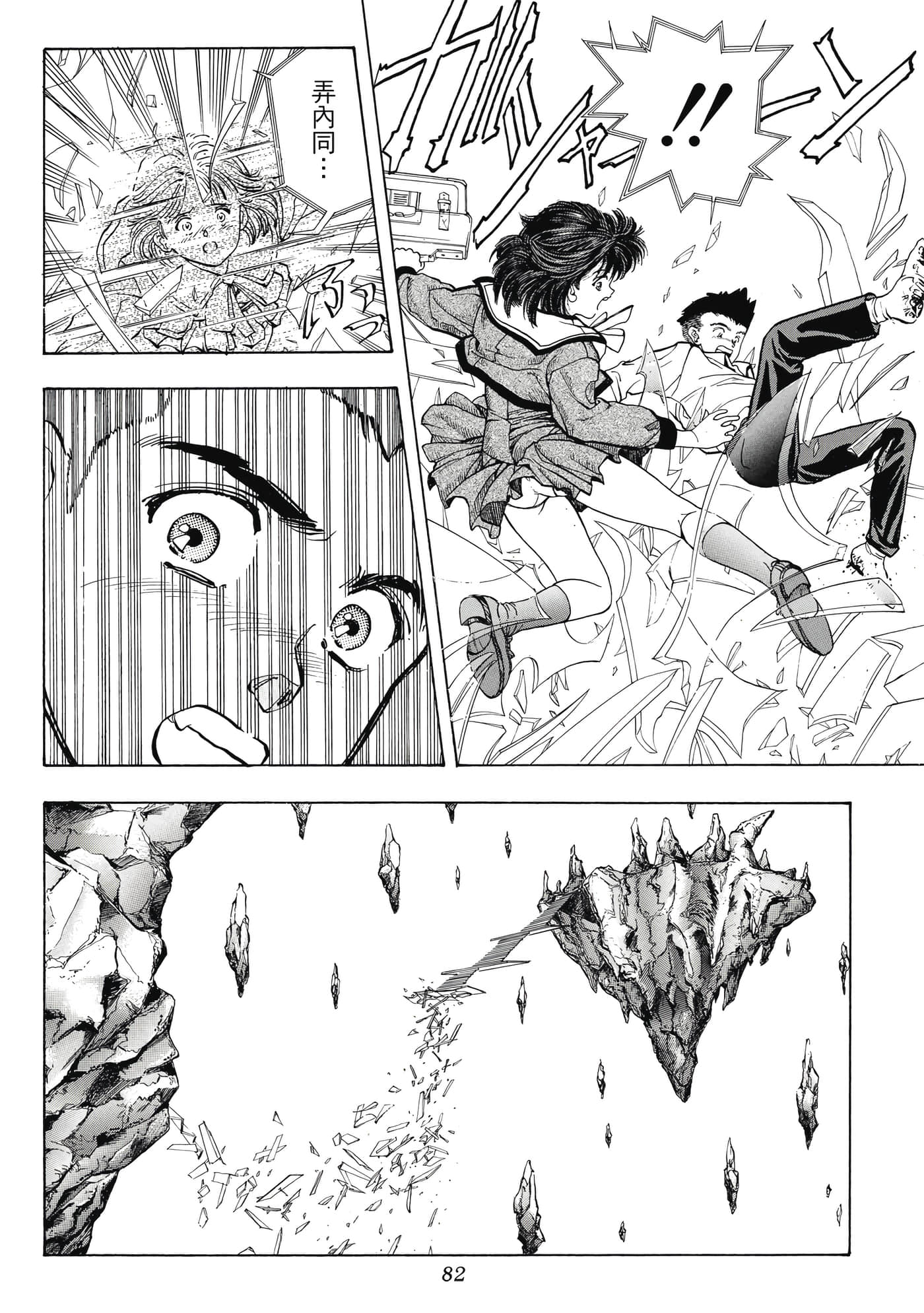 Page 82