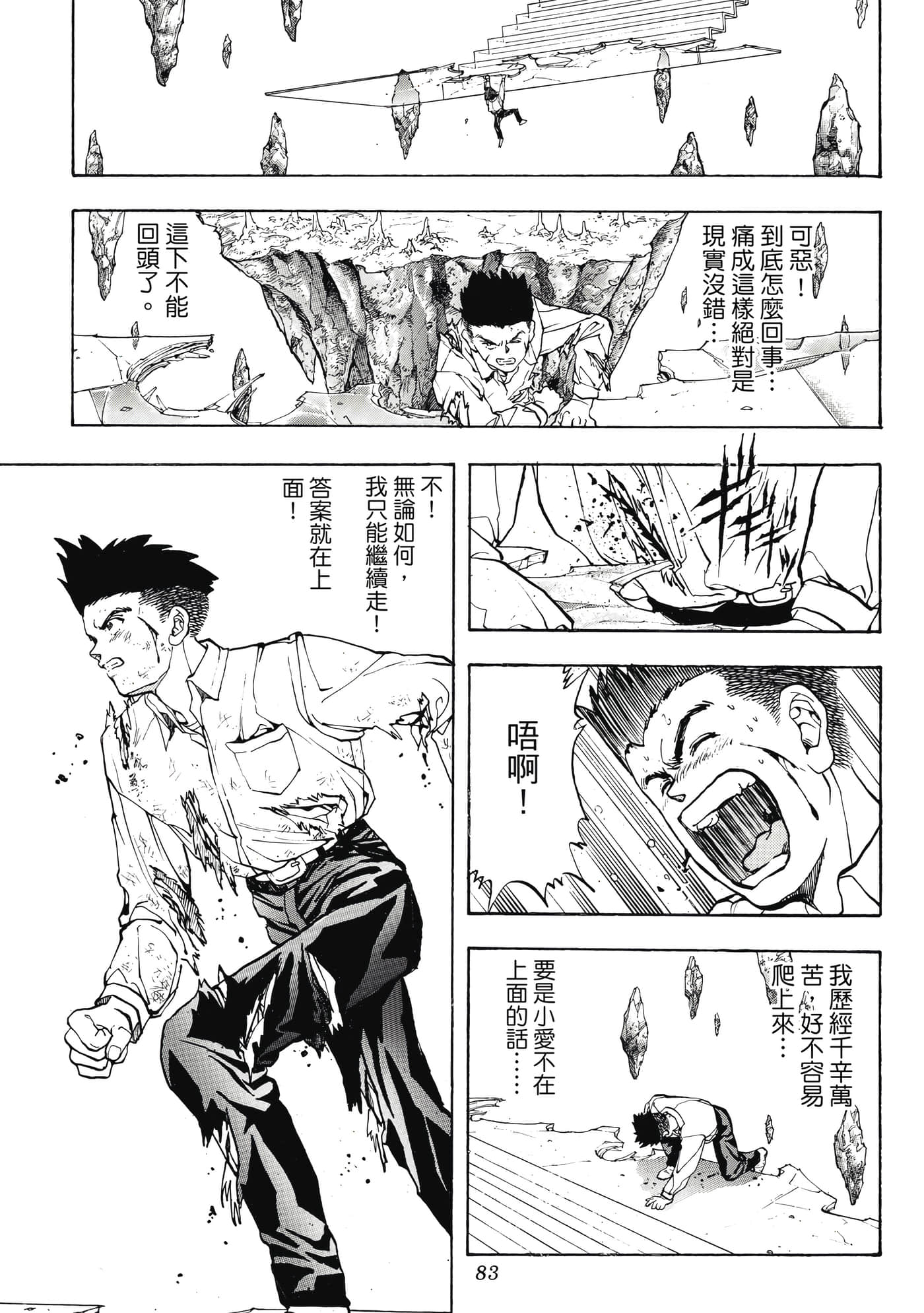 Page 83