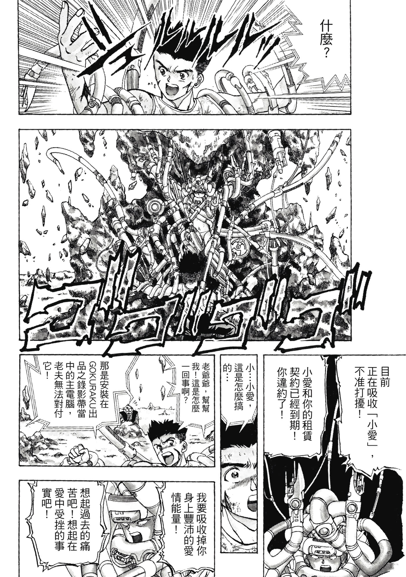 Page 92