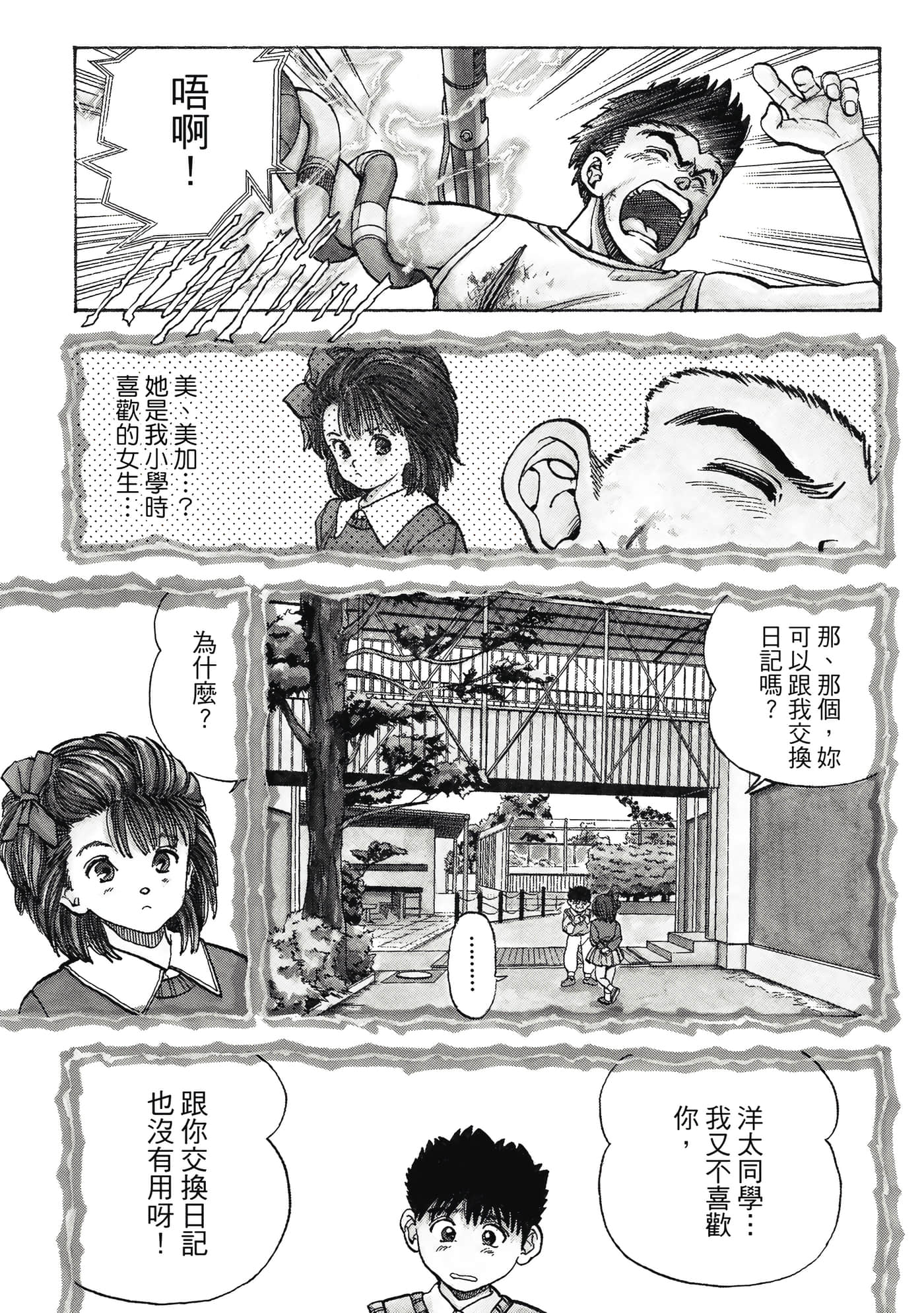 Page 93