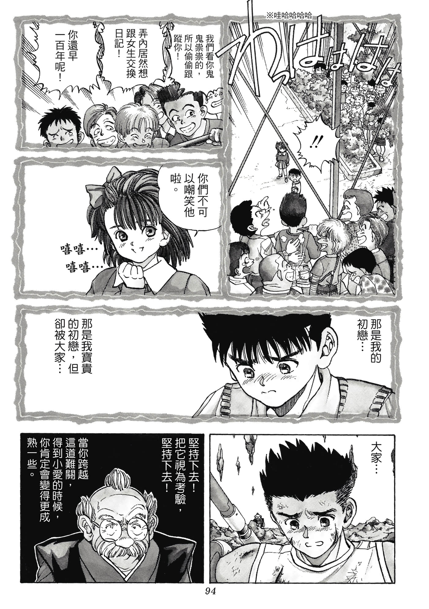 Page 94