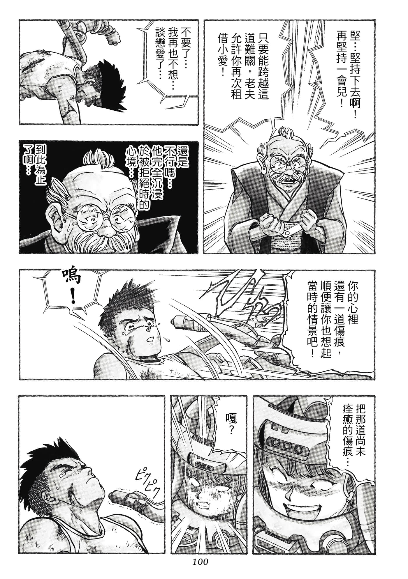Page 100
