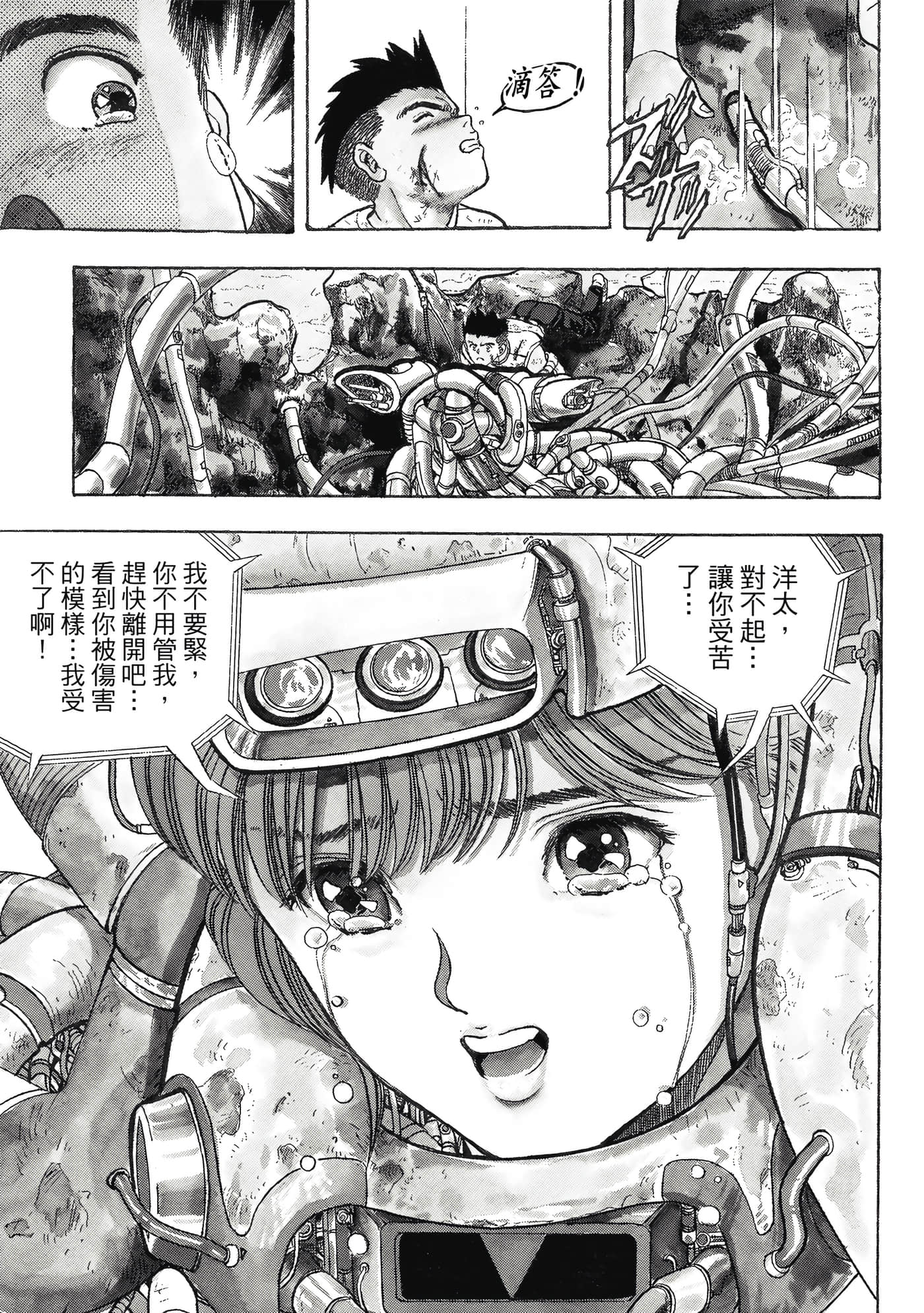 Page 101