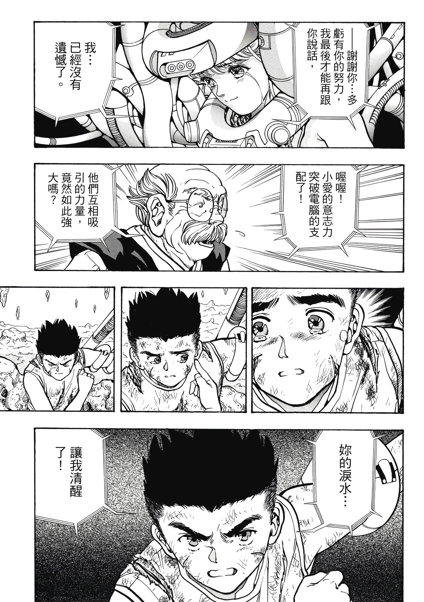 Page 103