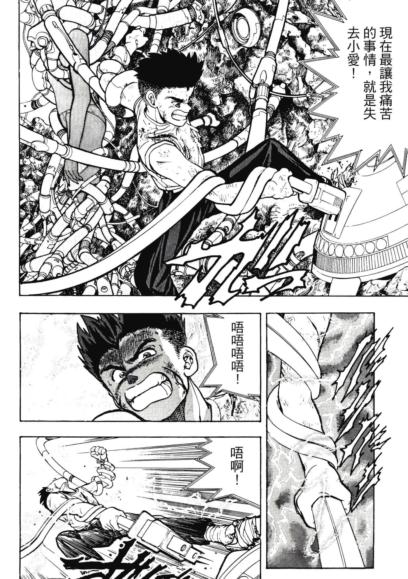 Page 104