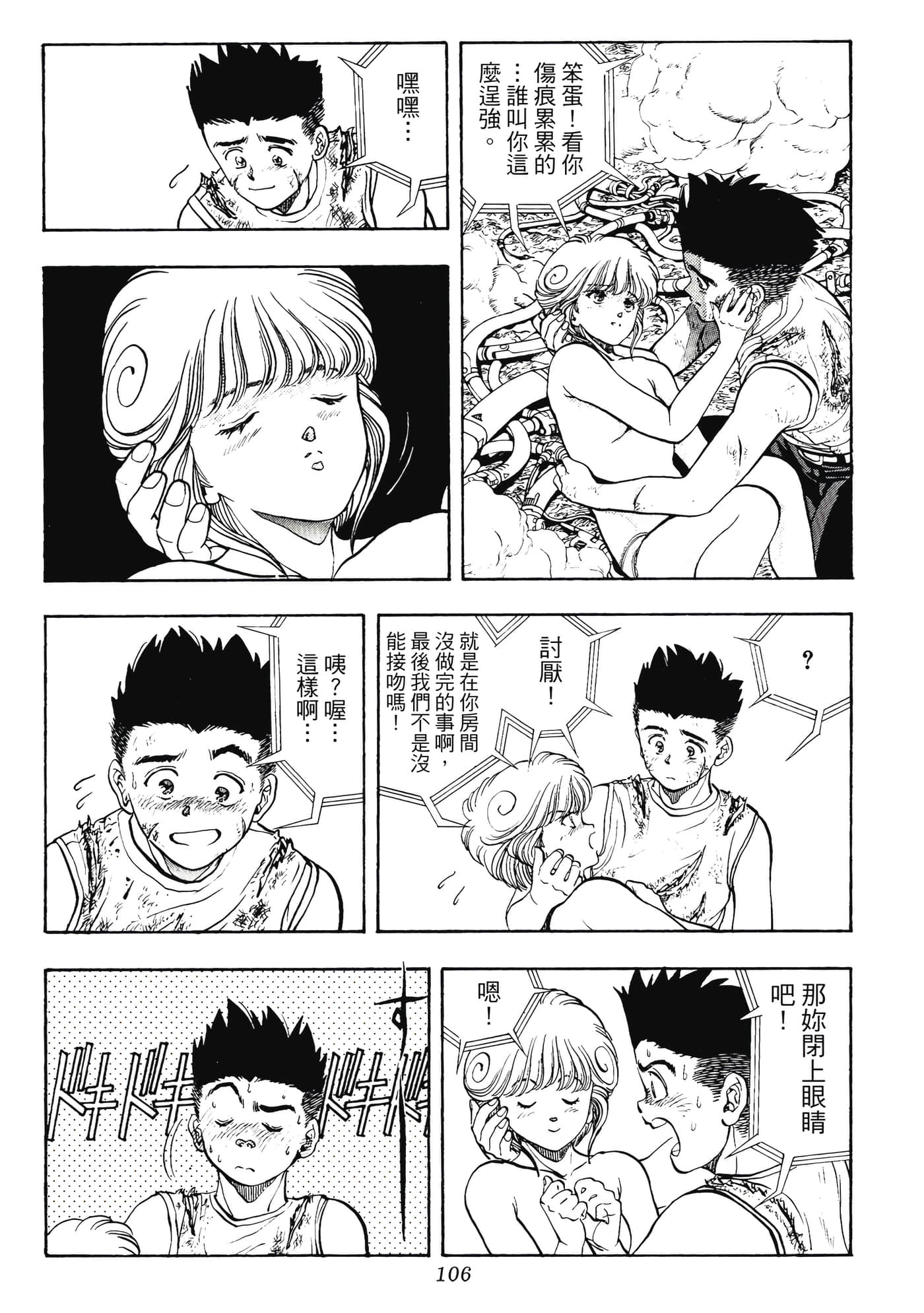 Page 106