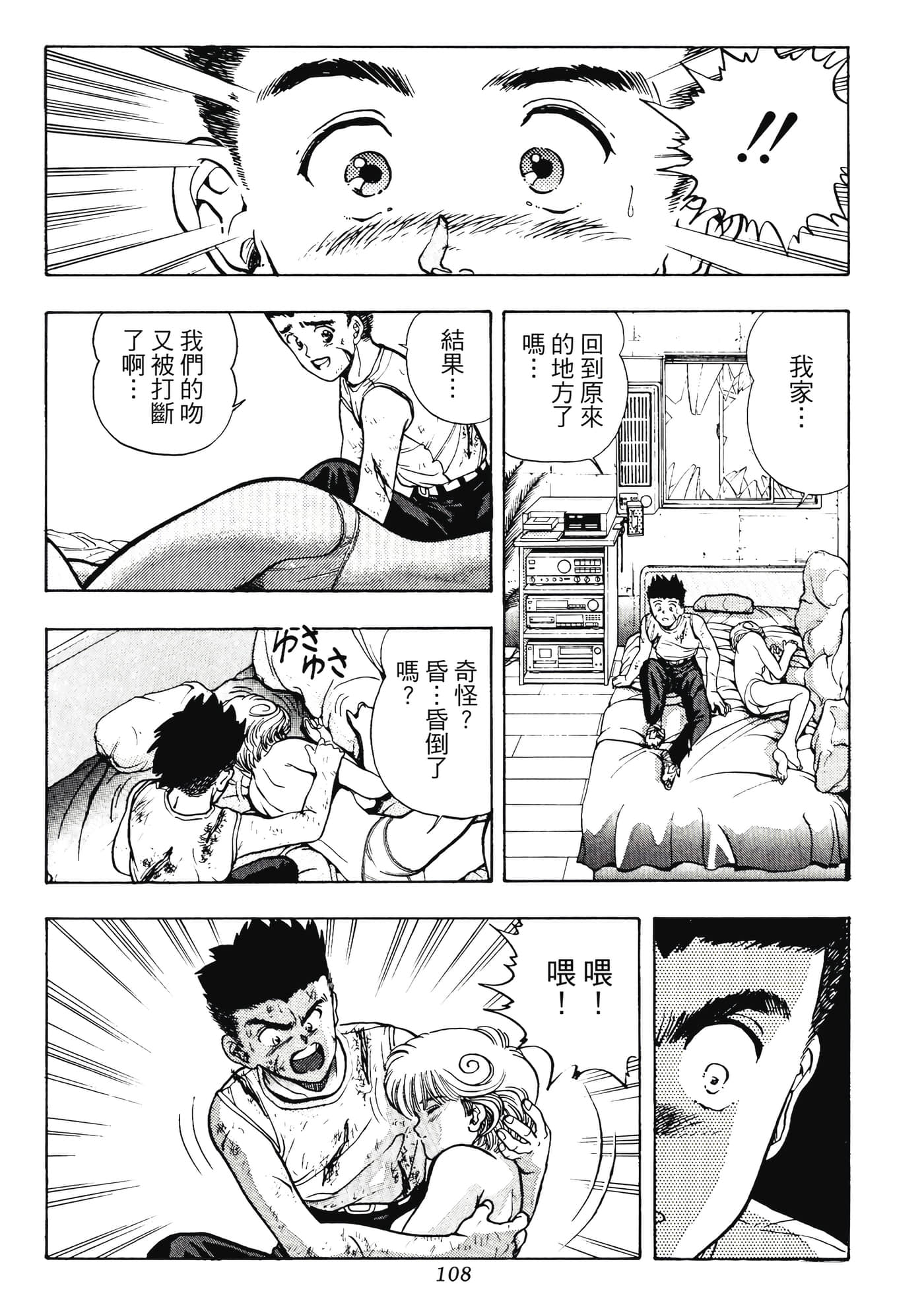 Page 108