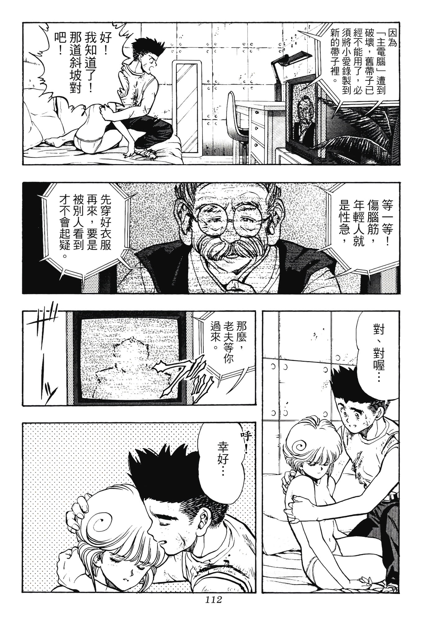 Page 112