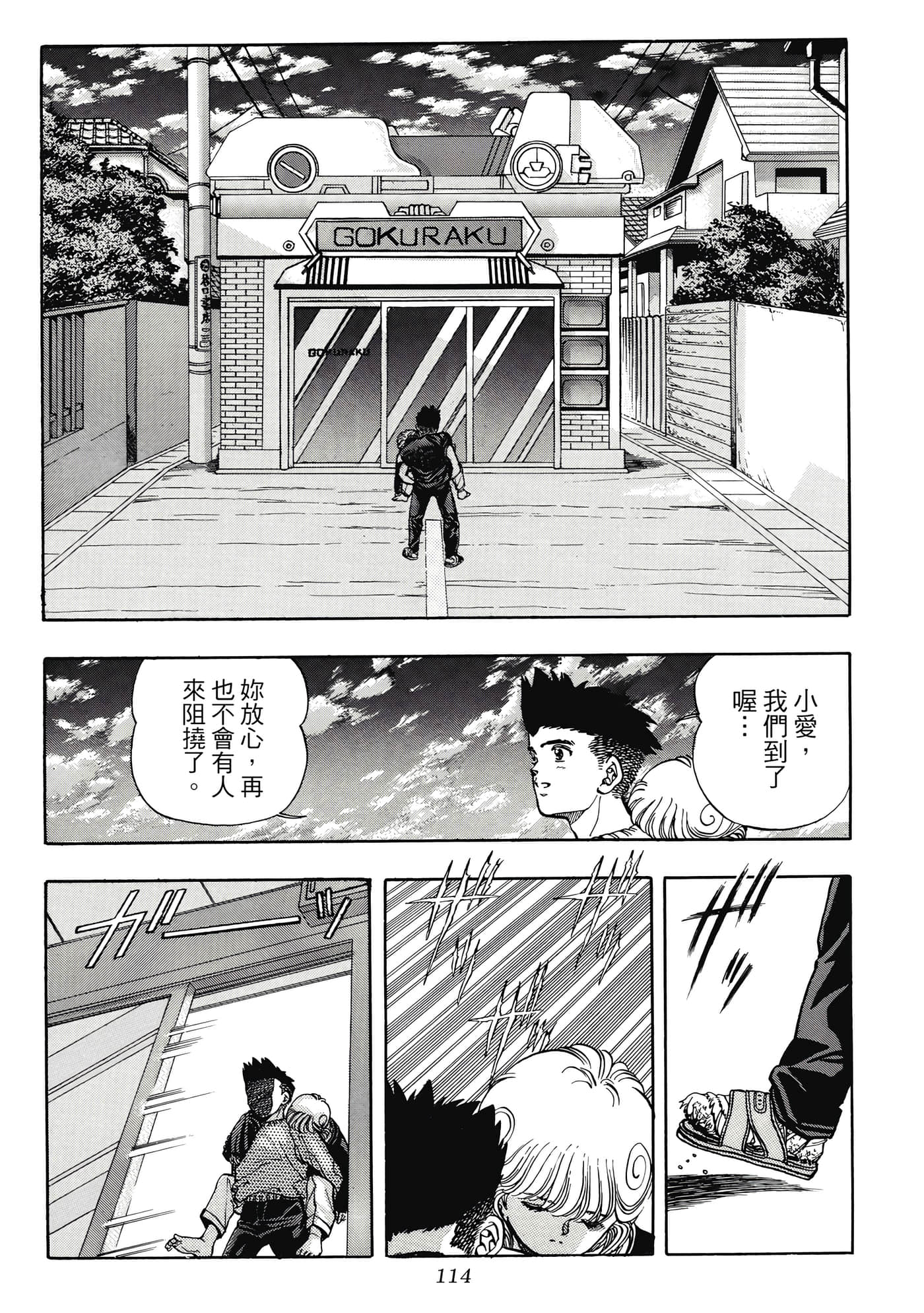Page 114