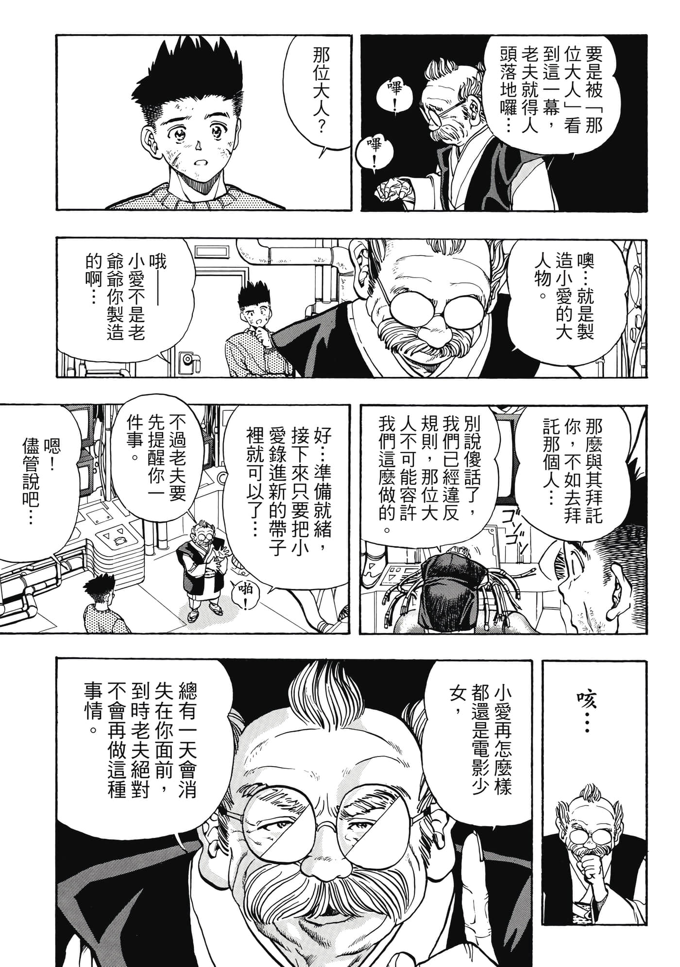 Page 117