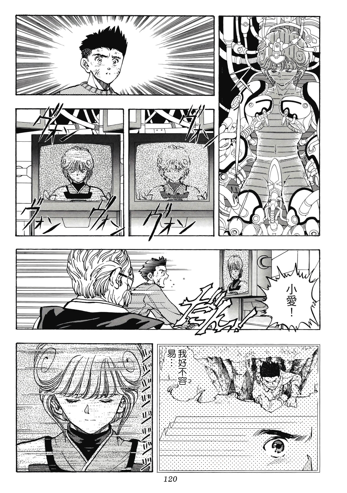 Page 120