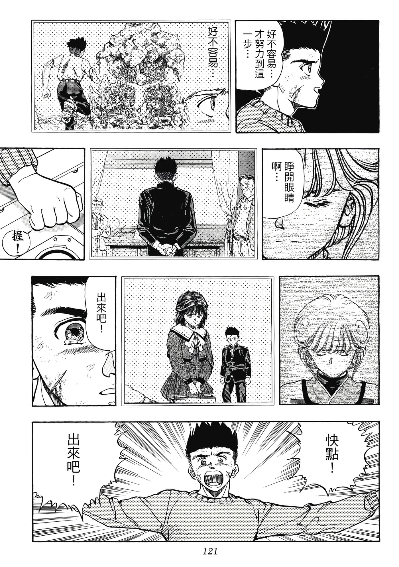 Page 121
