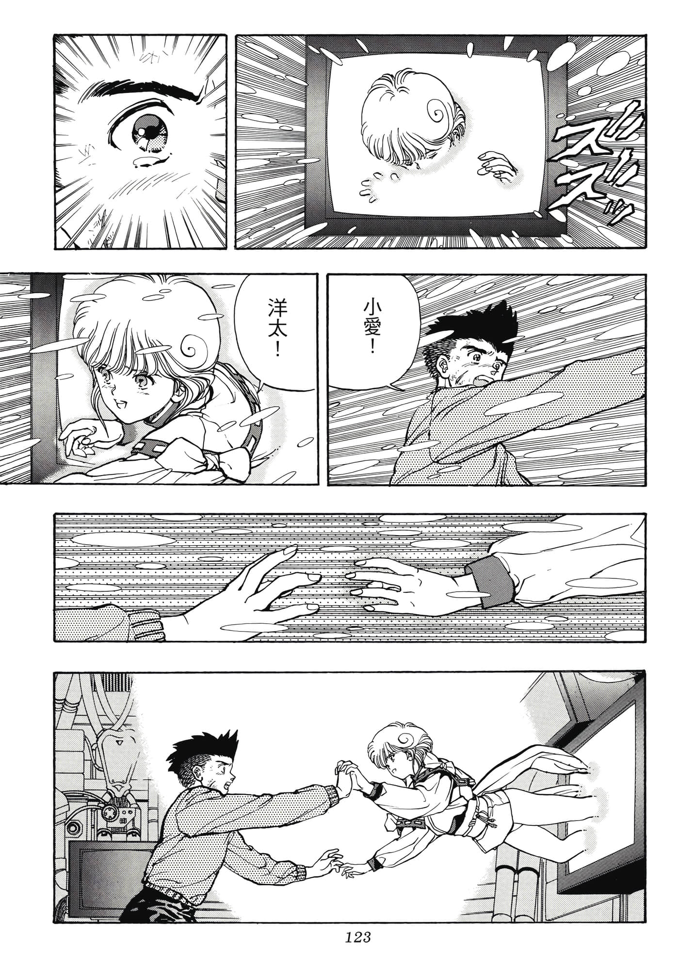 Page 123