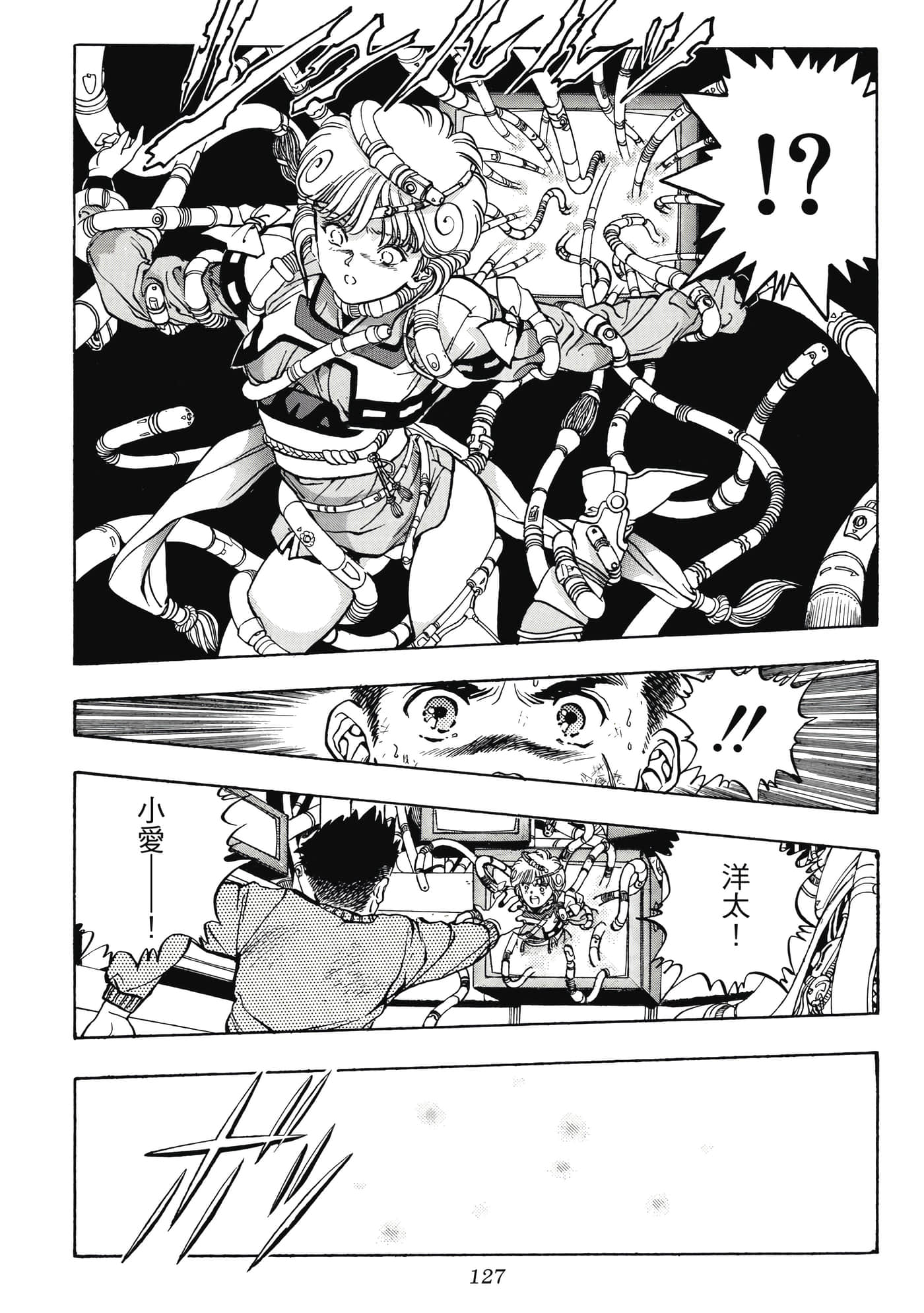 Page 127