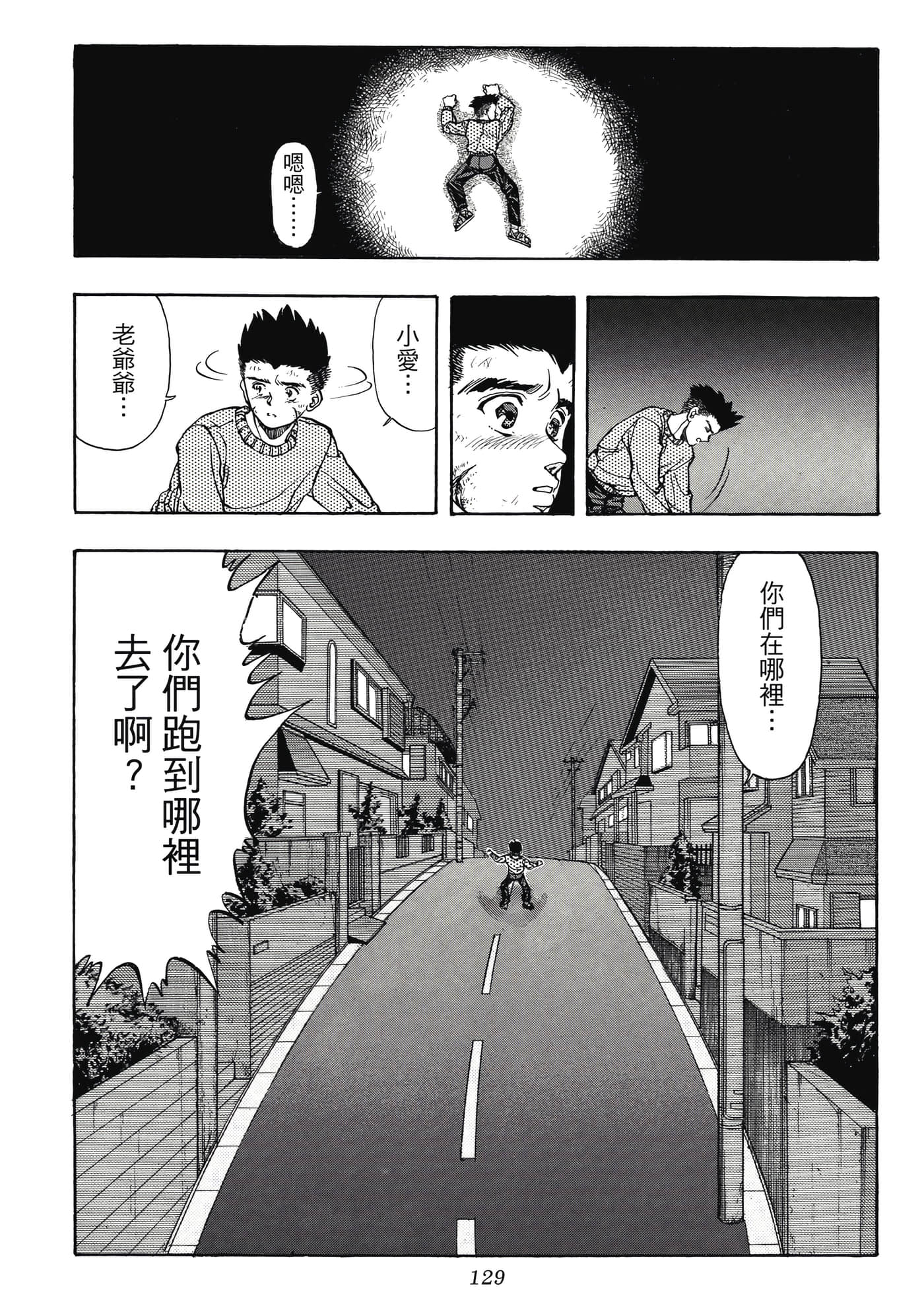 Page 129