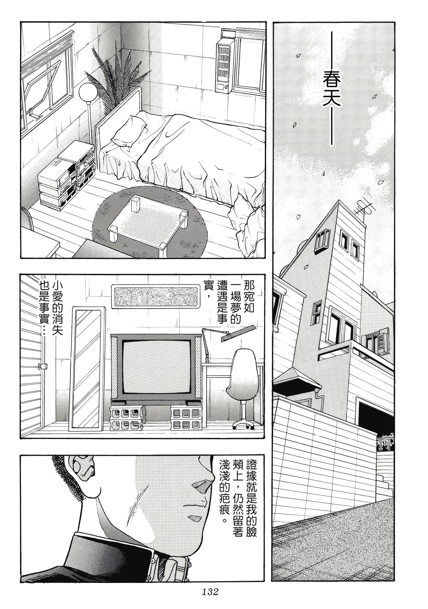 Page 132