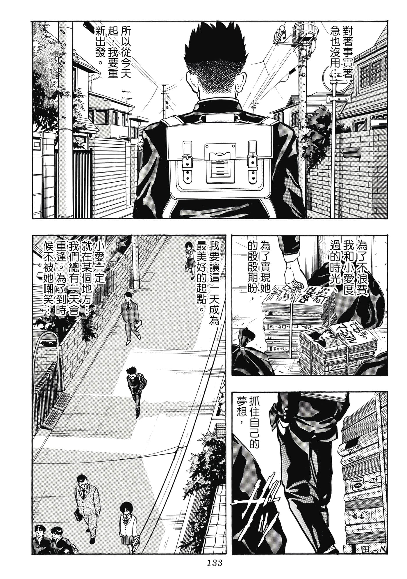 Page 133