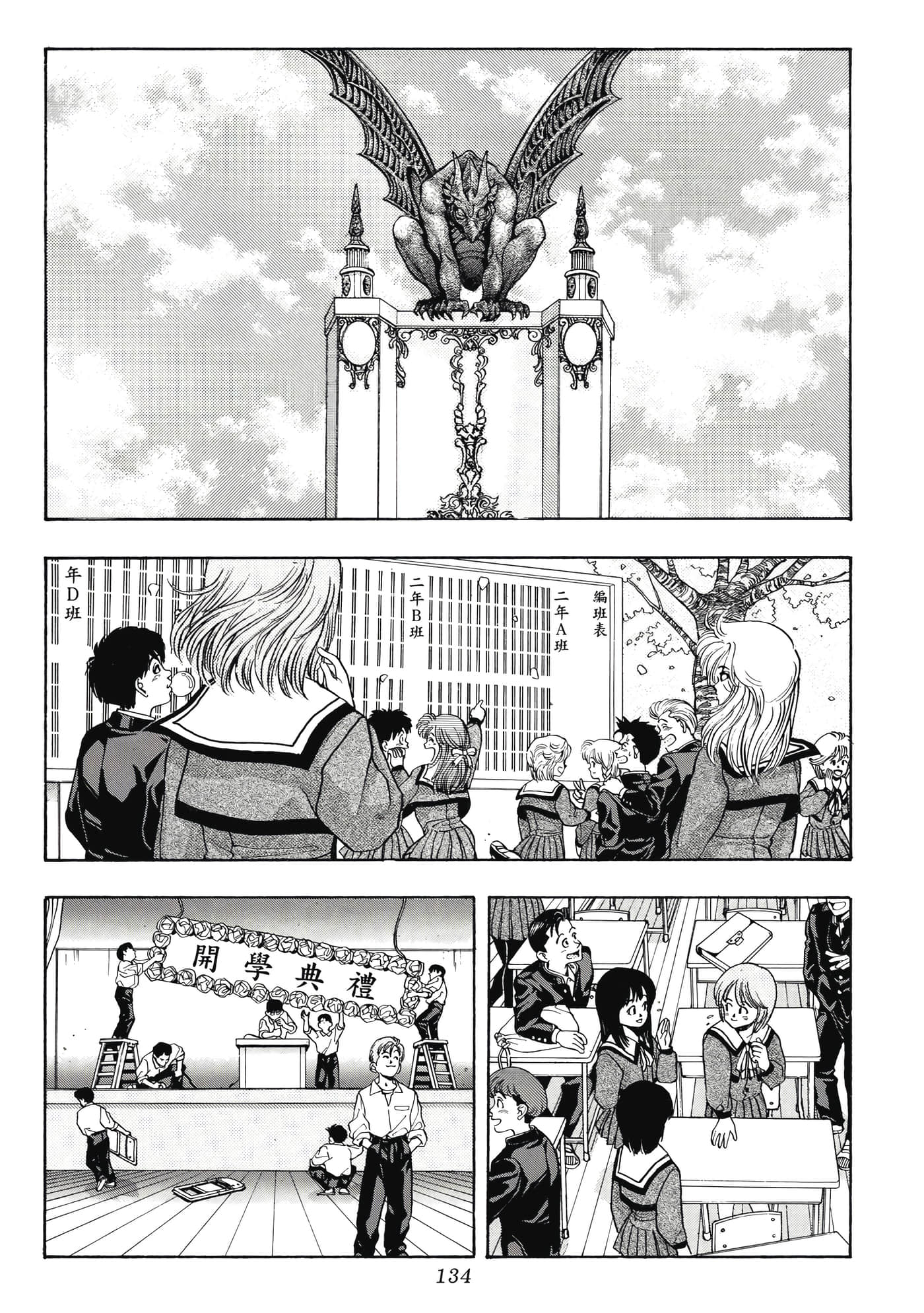 Page 134
