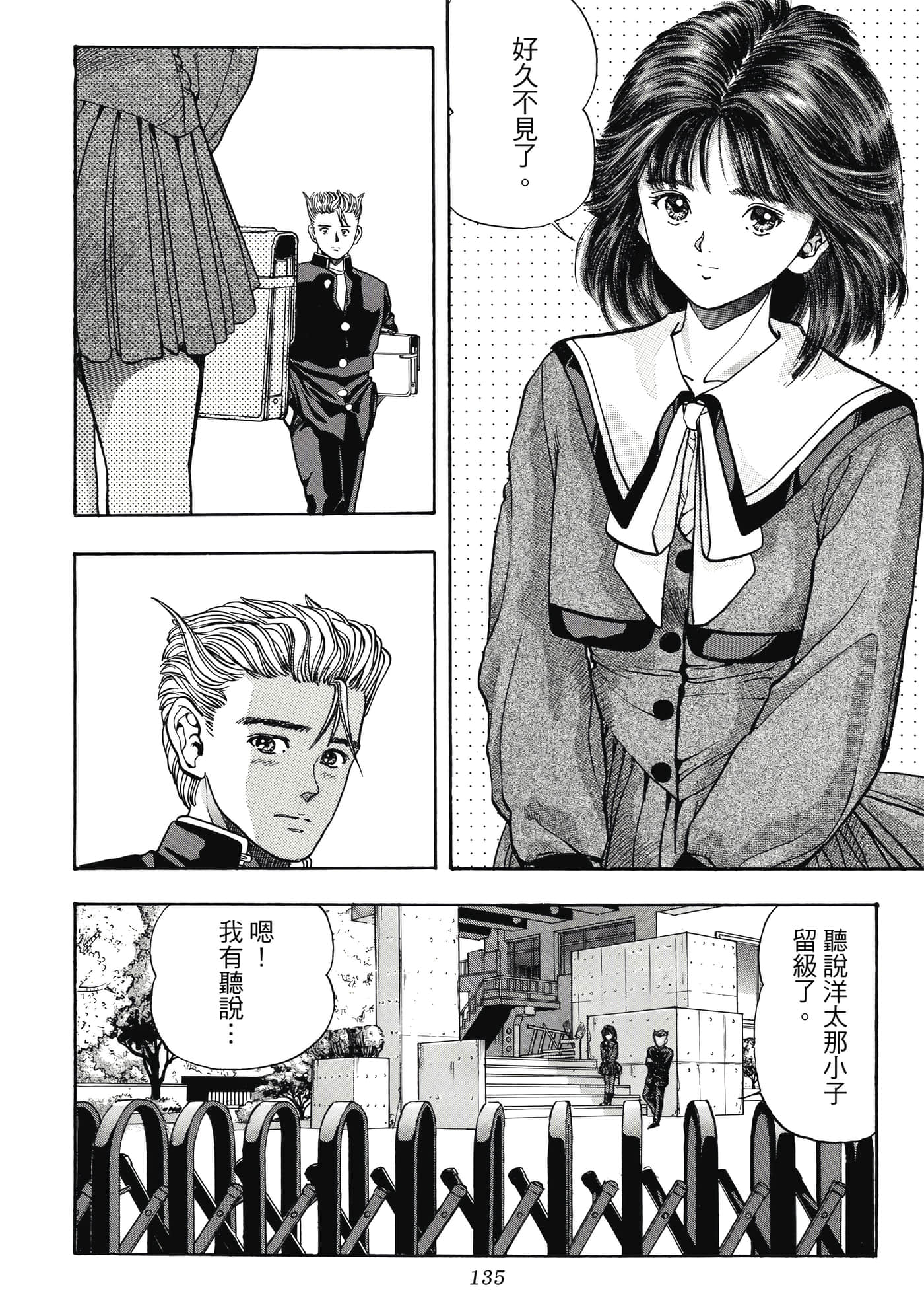 Page 135