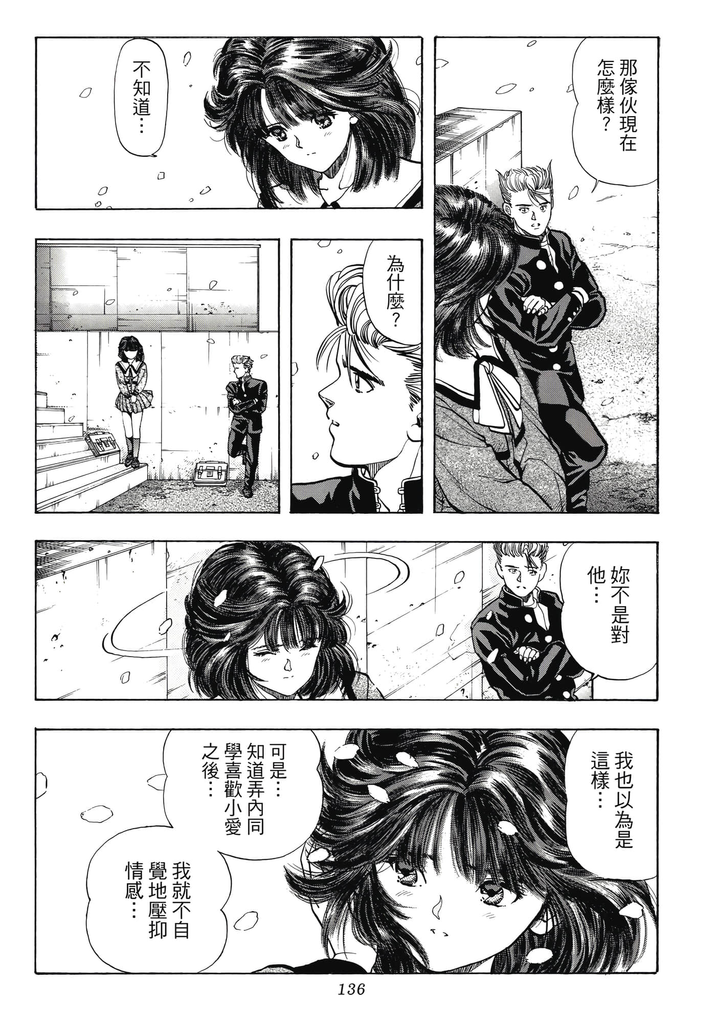 Page 136