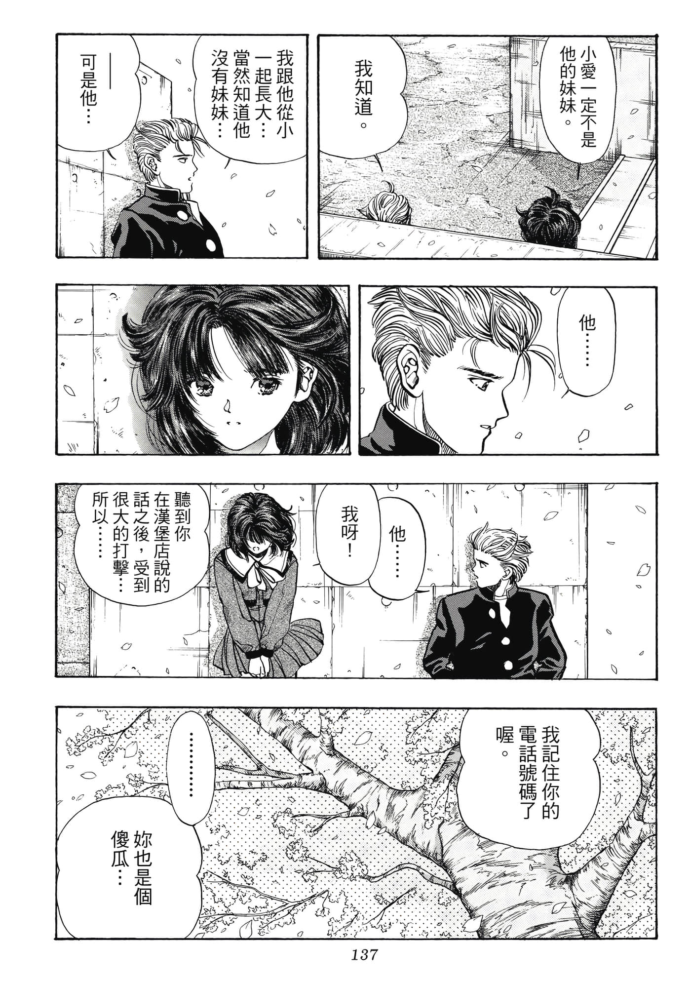 Page 137