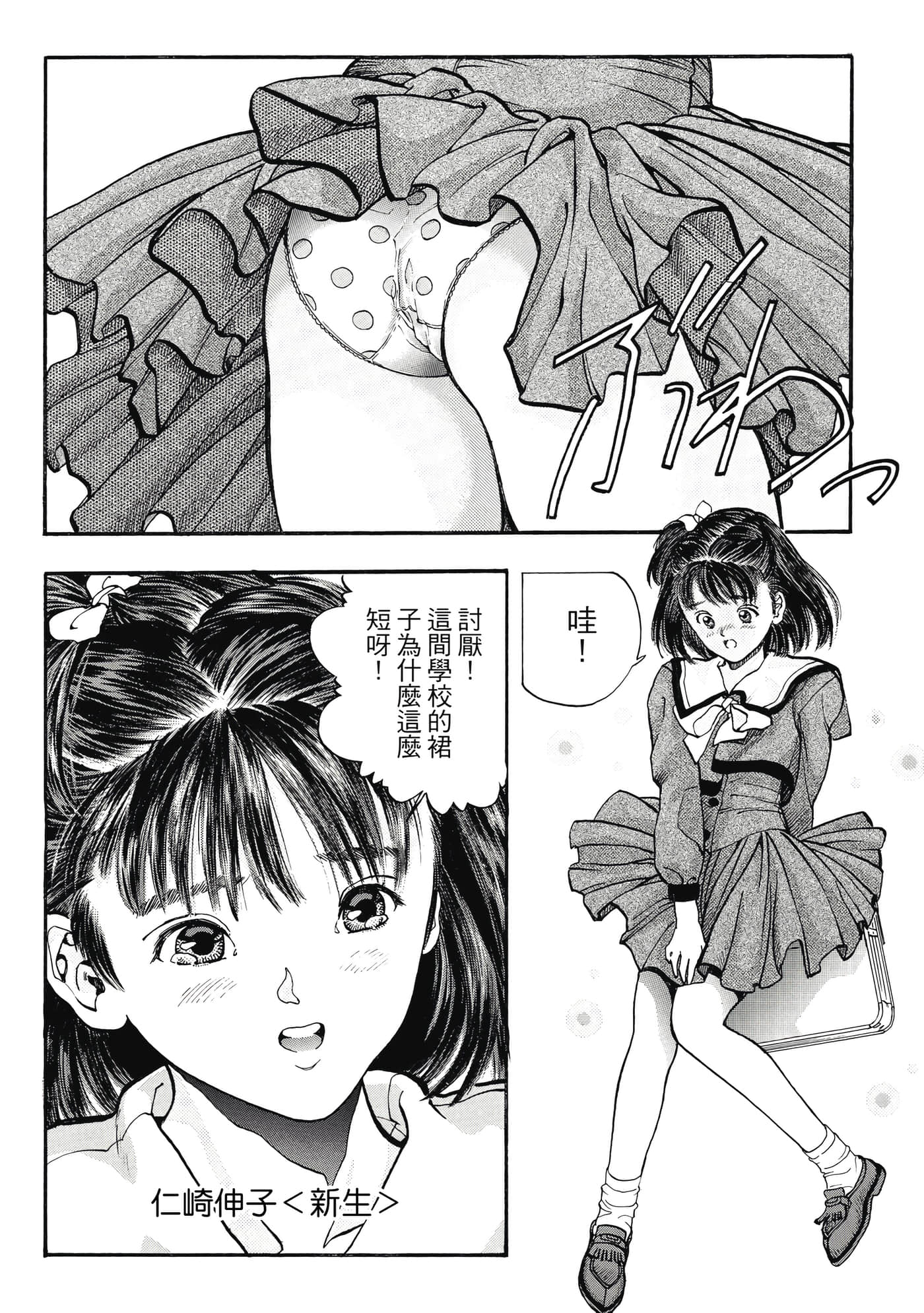 Page 138