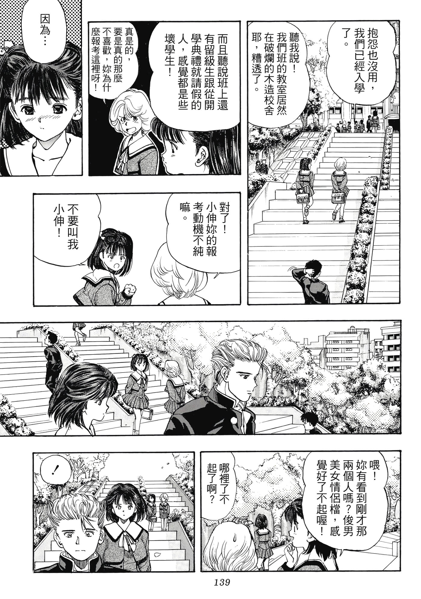 Page 139