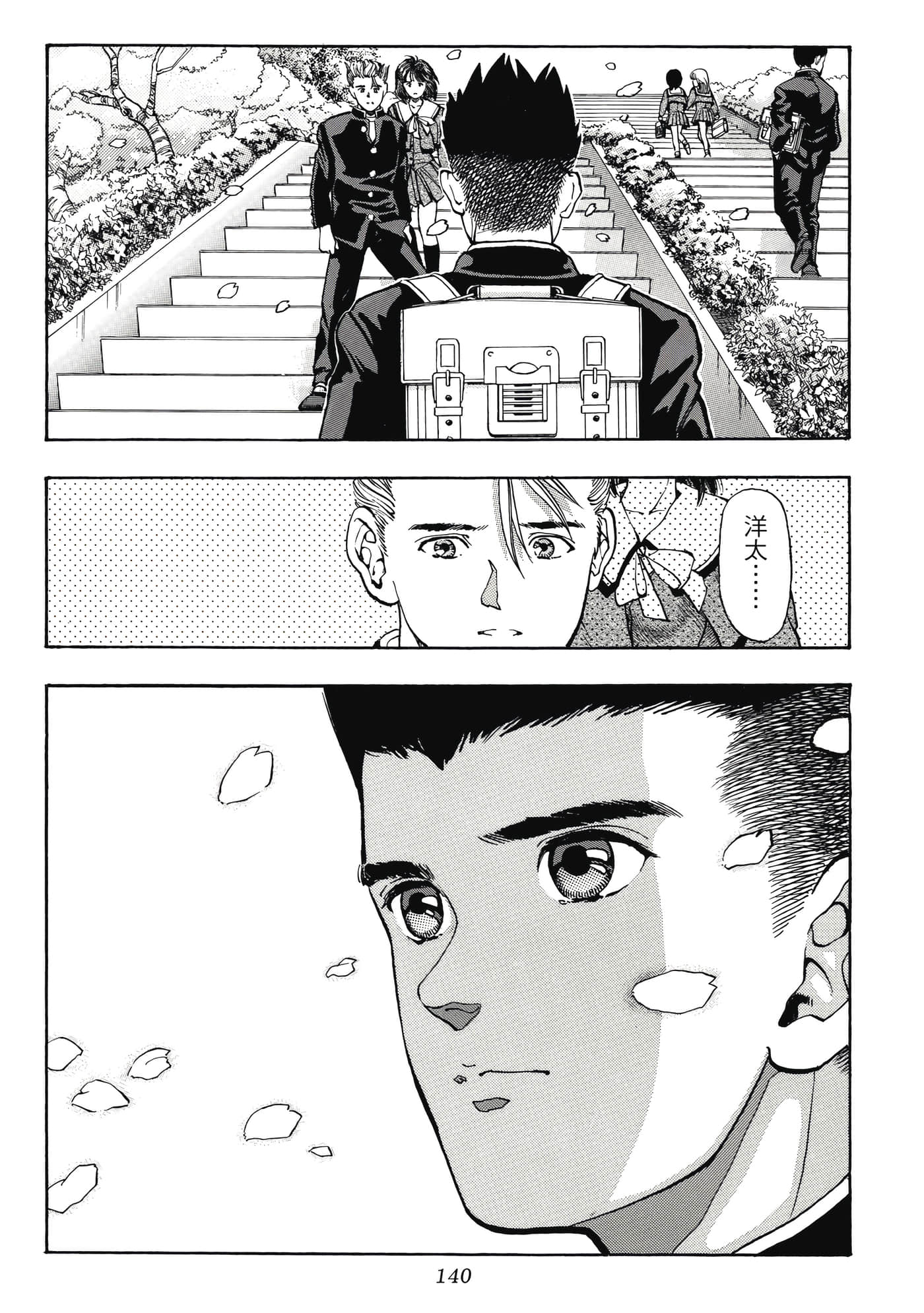 Page 140