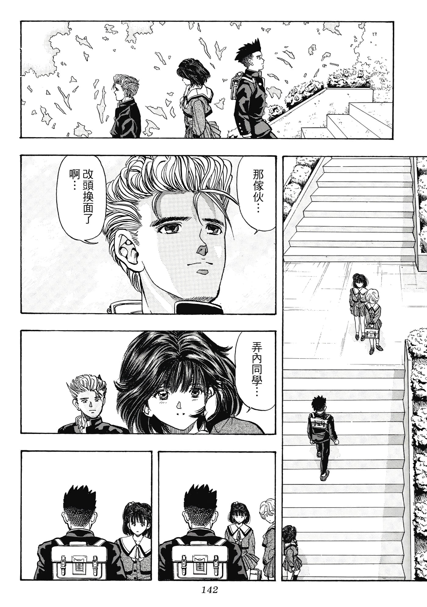 Page 142