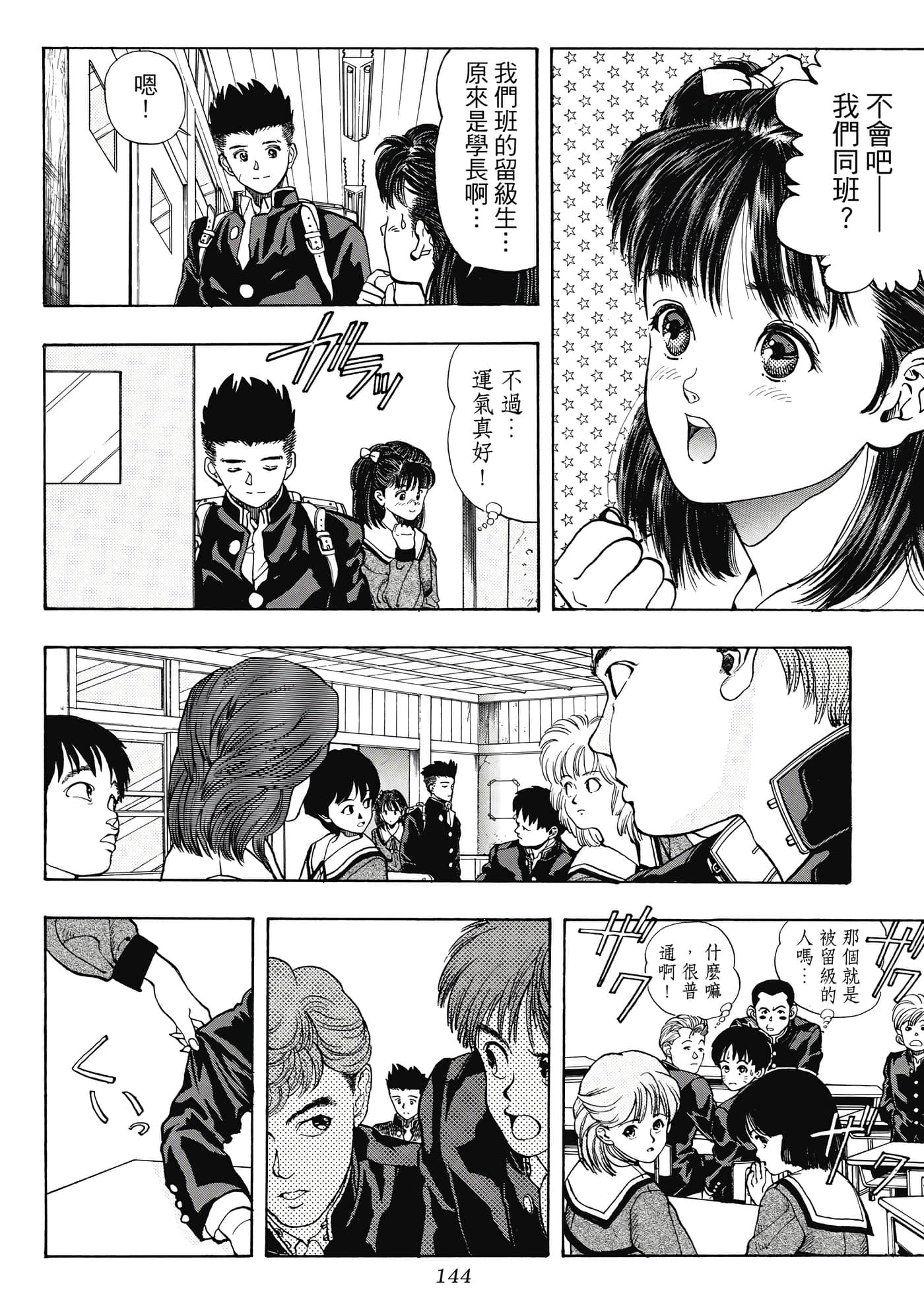 Page 144