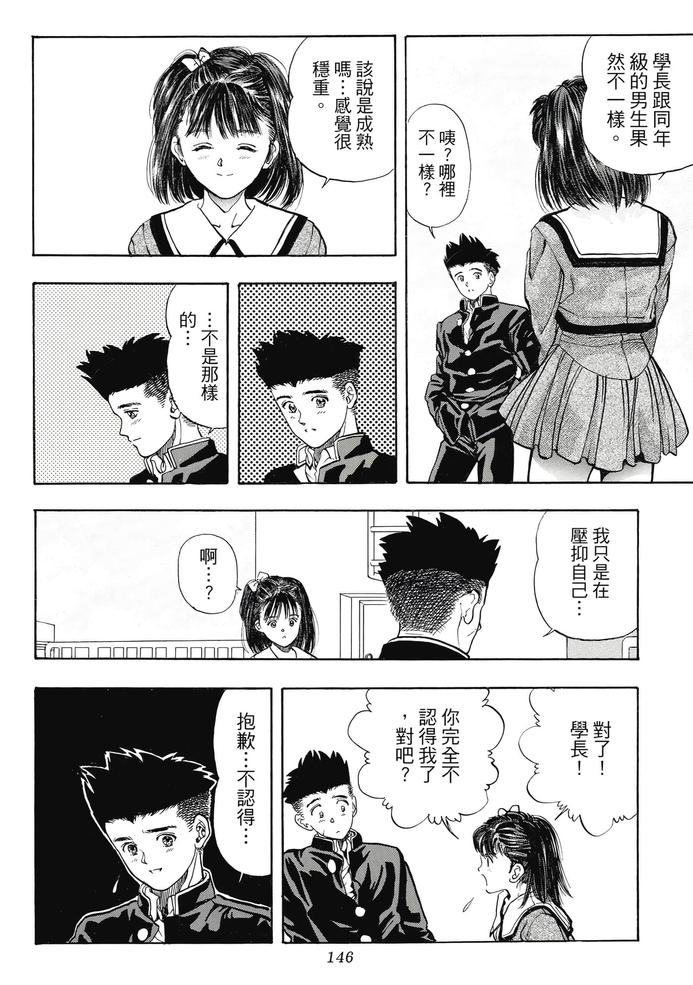 Page 146