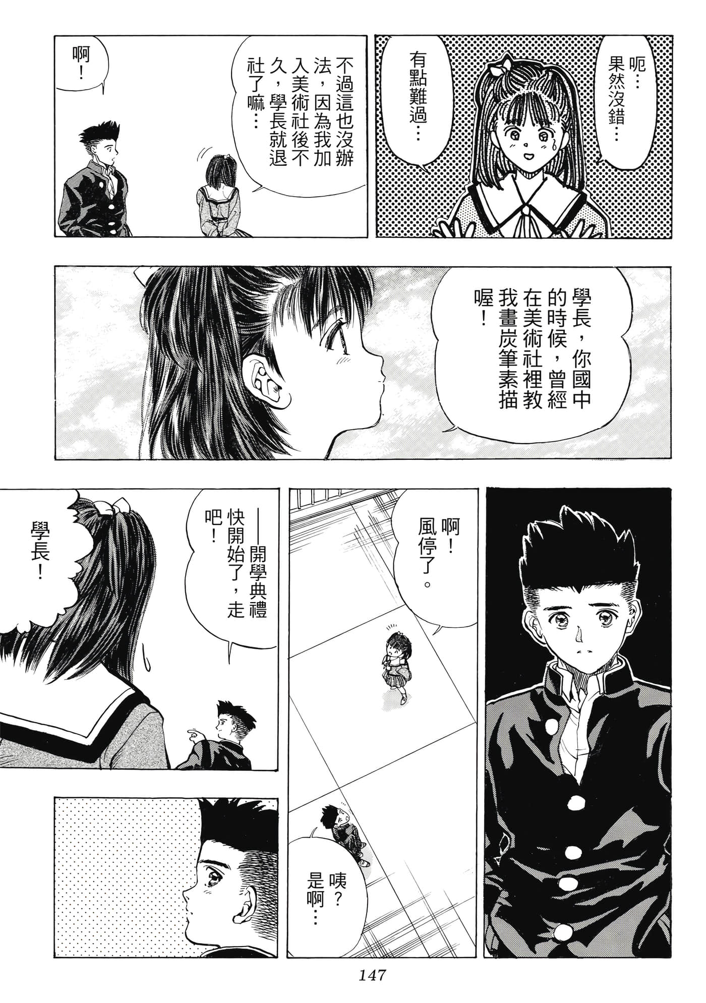 Page 147