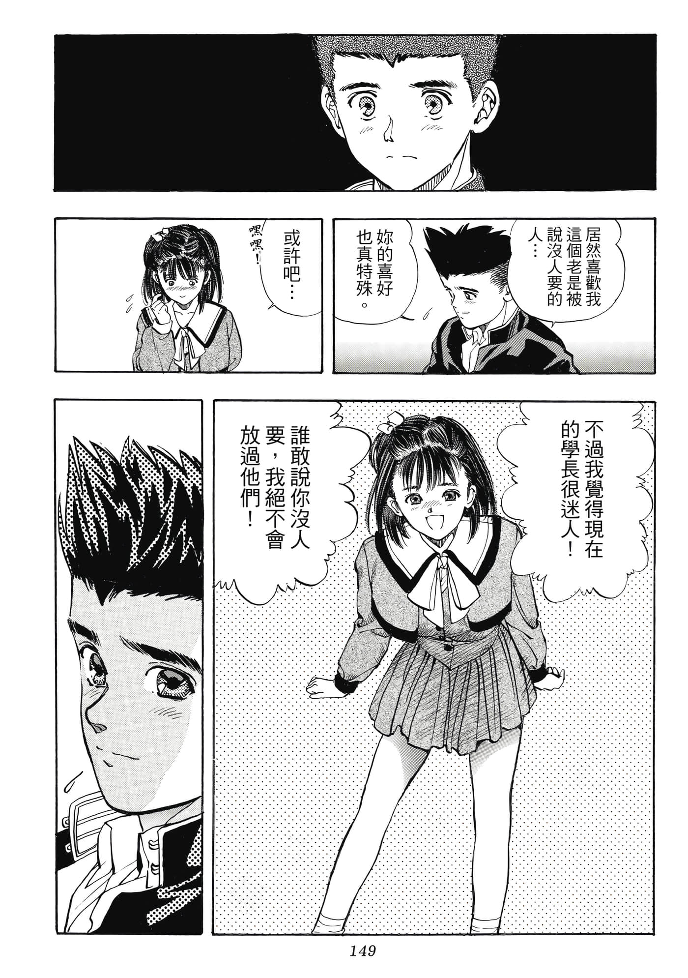 Page 149