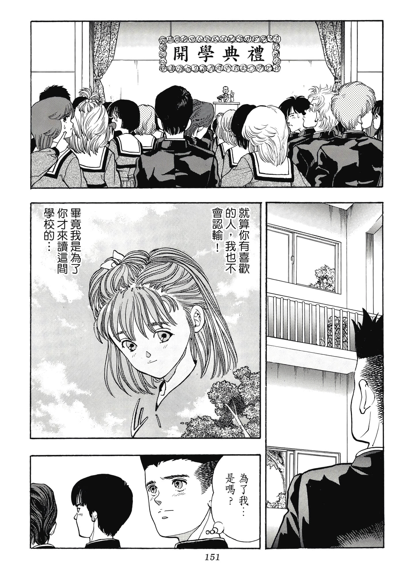 Page 151