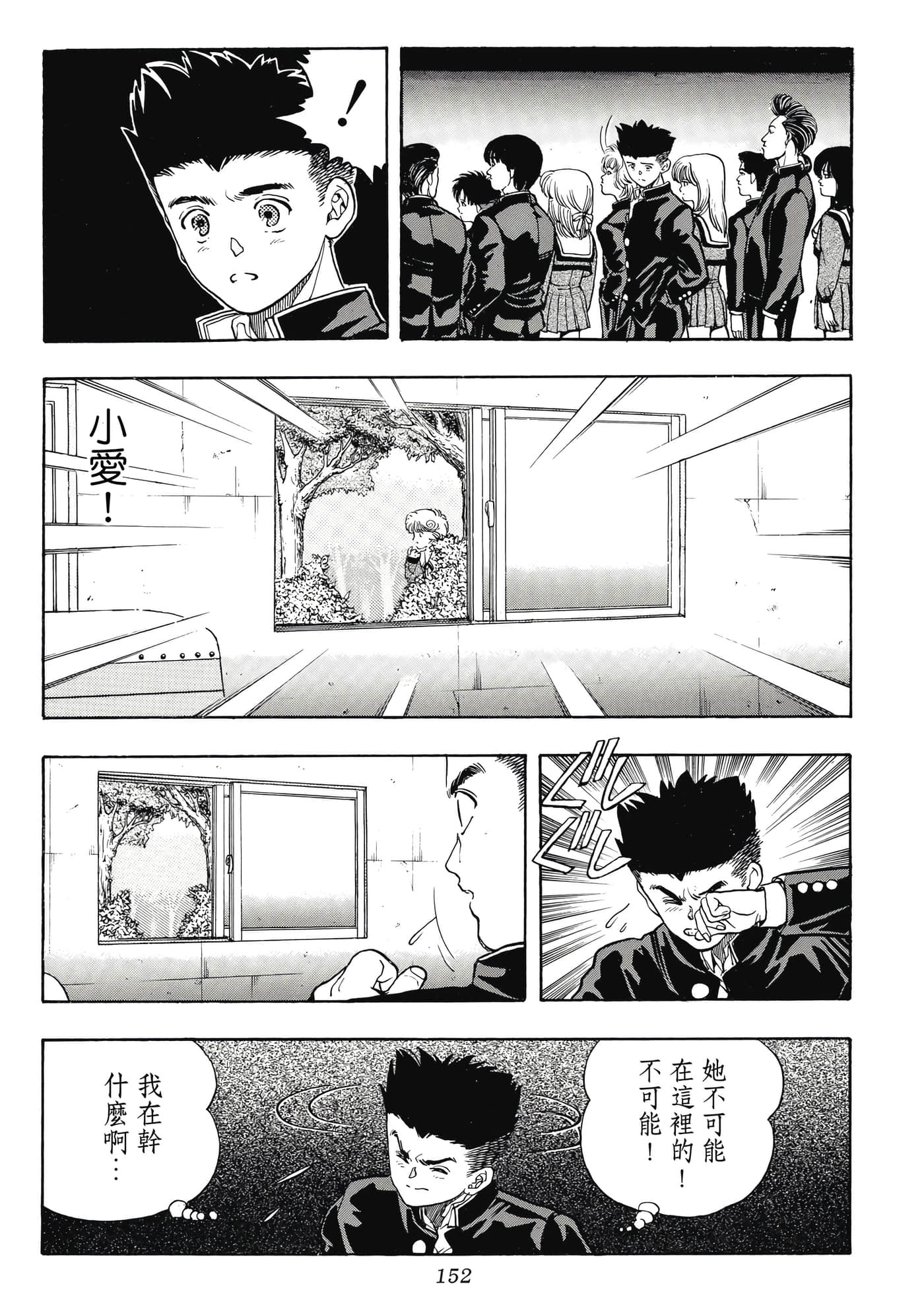 Page 152