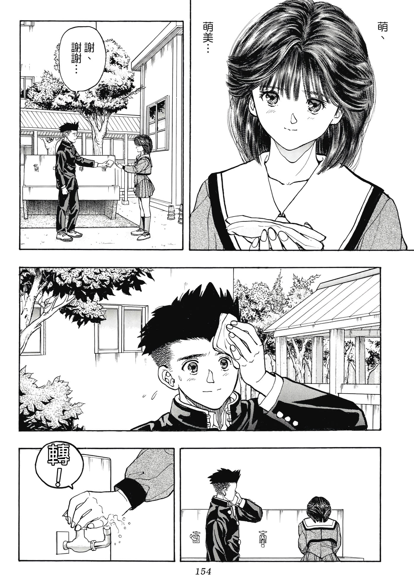 Page 154