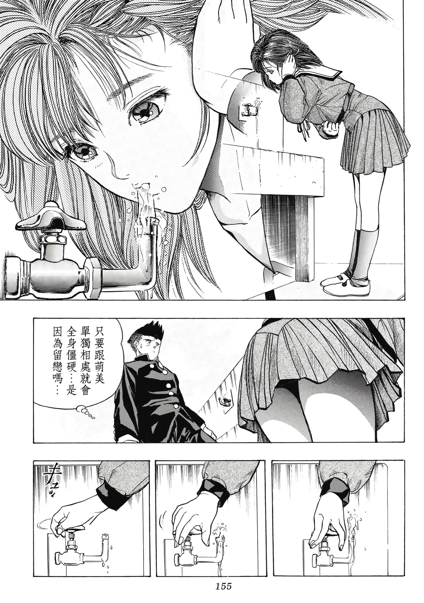 Page 155