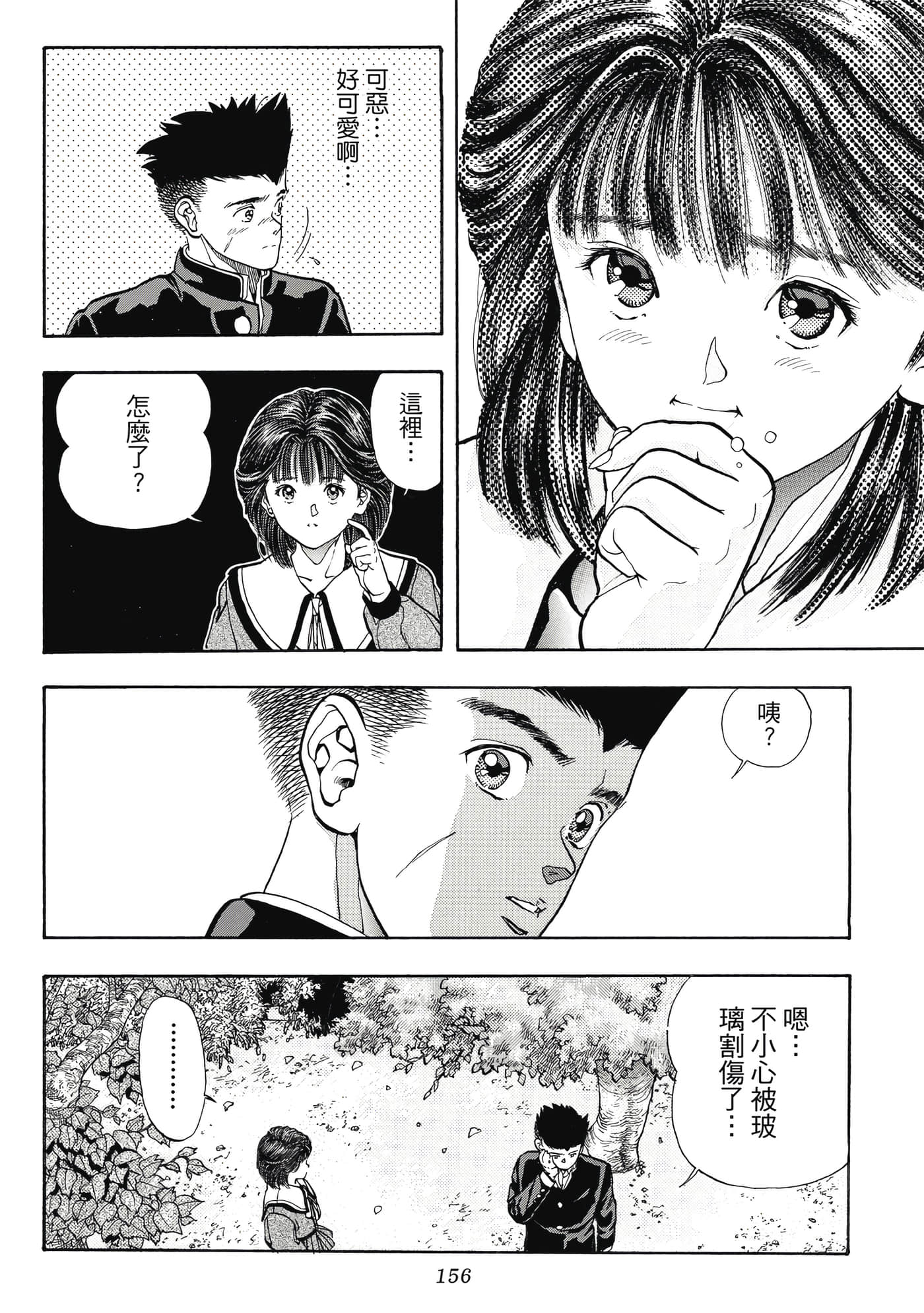 Page 156