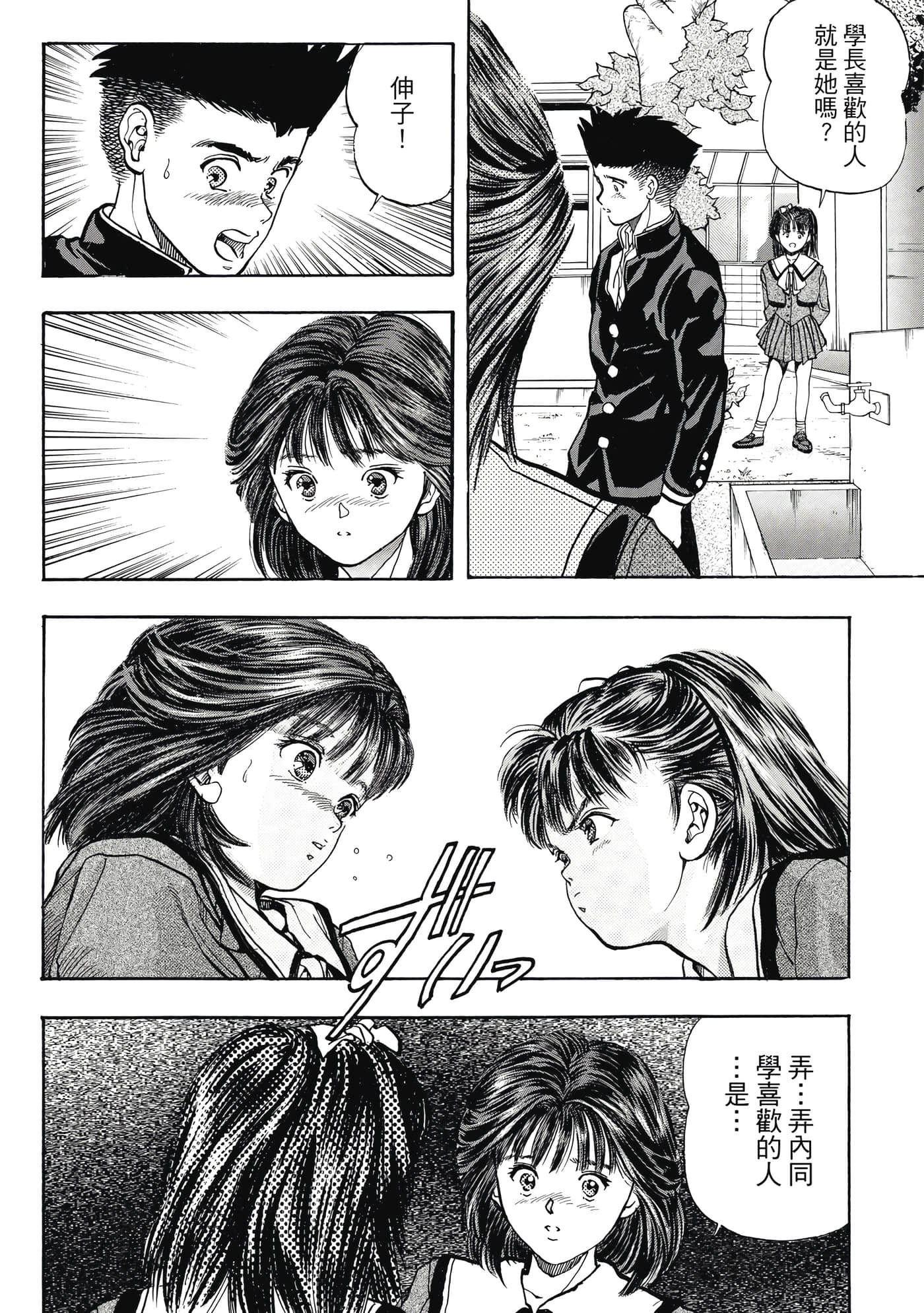Page 158