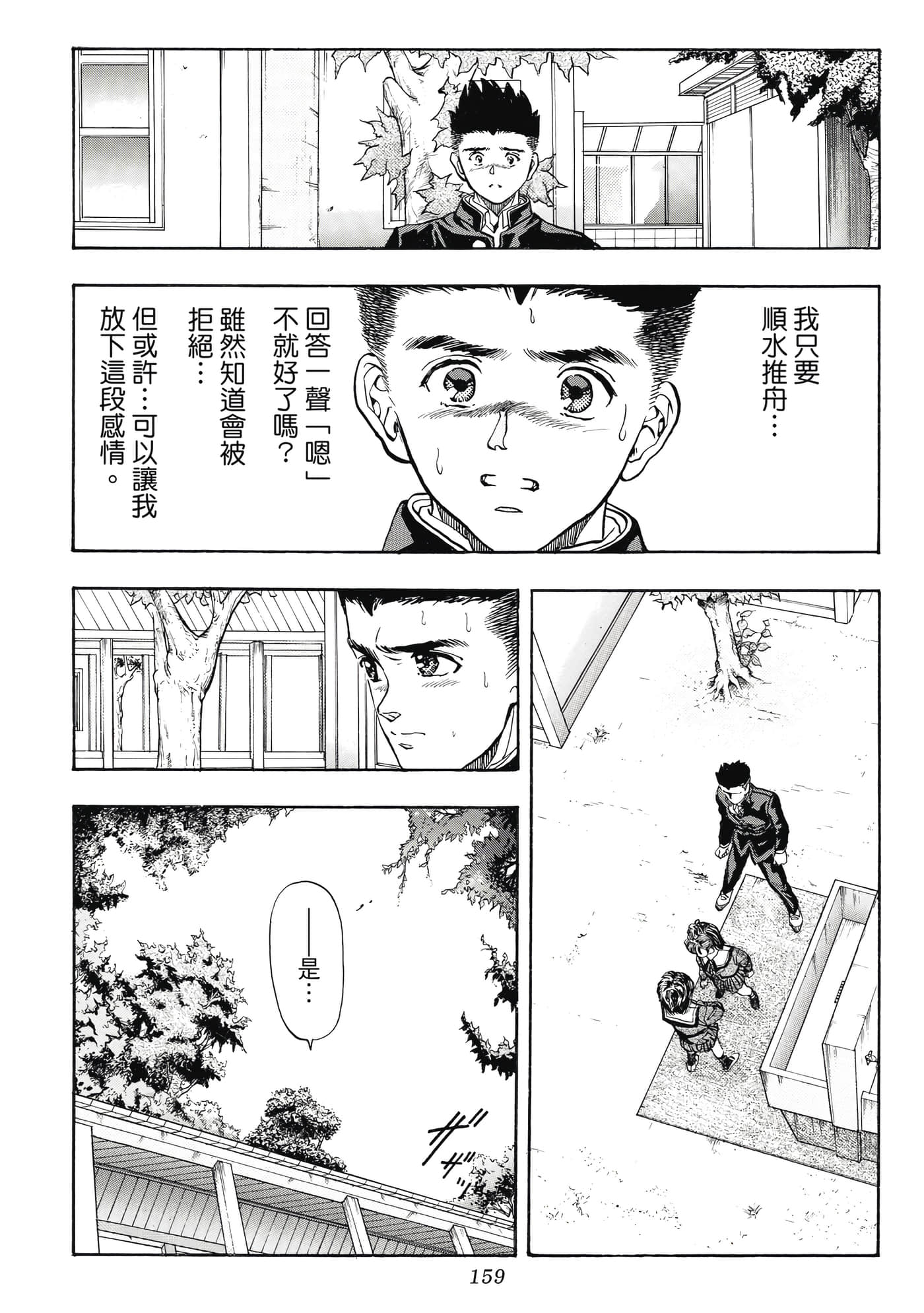 Page 159