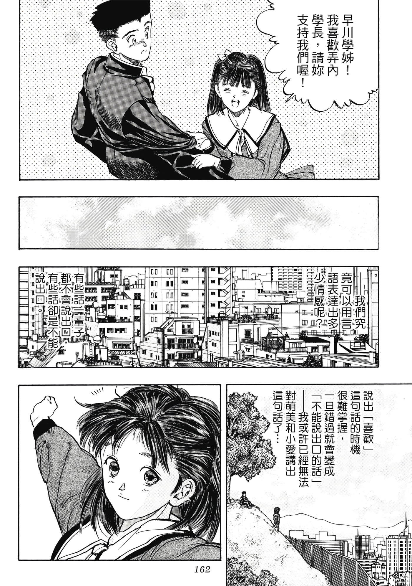 Page 162