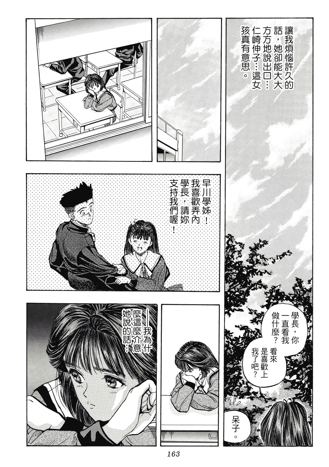 Page 163